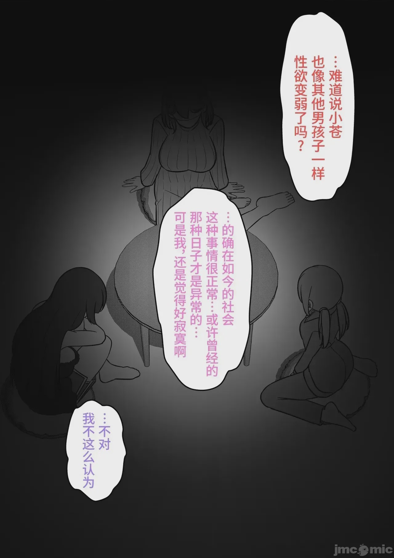第1话, หน้า 269