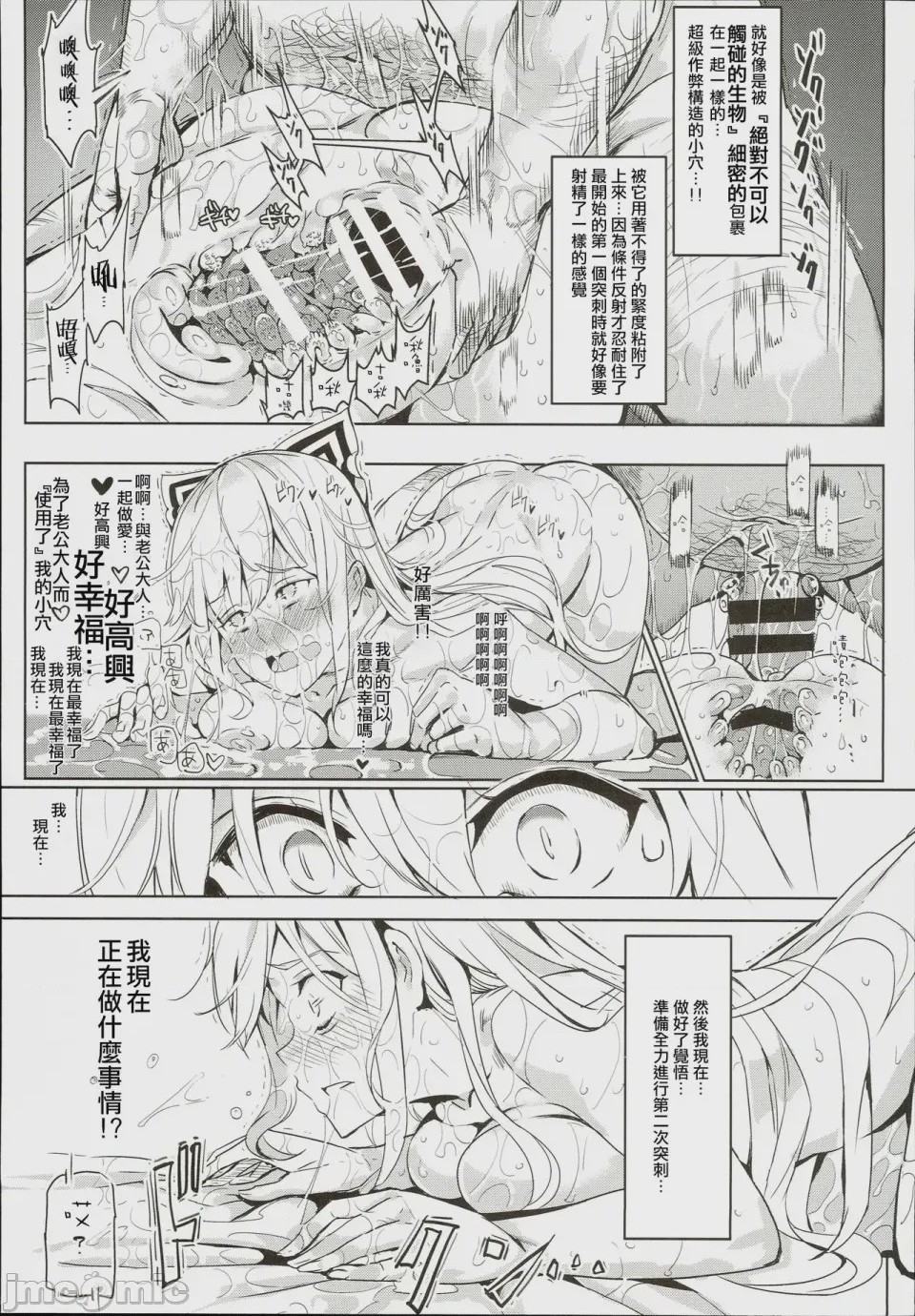 第1话，第 385 頁