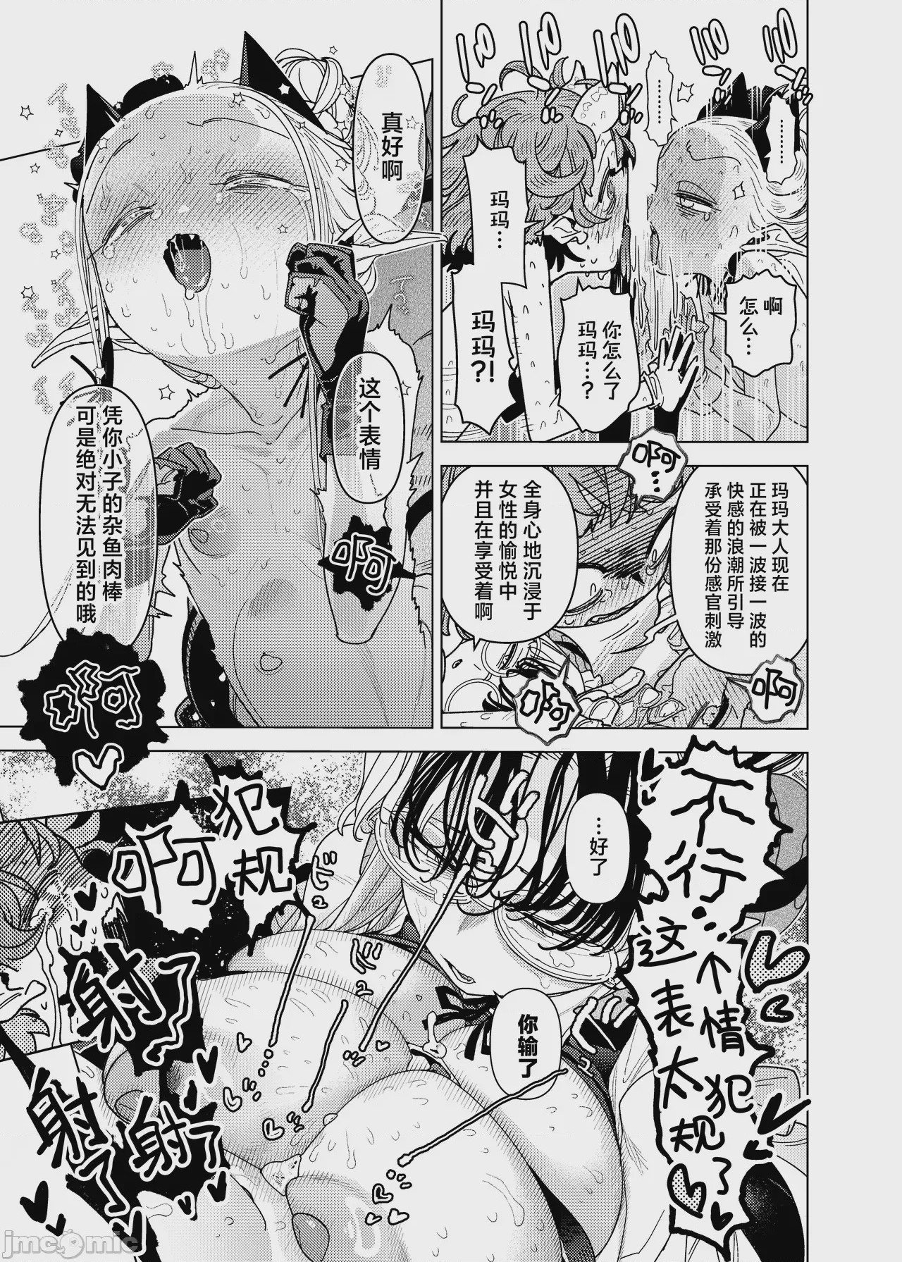 第1话，第 31 頁