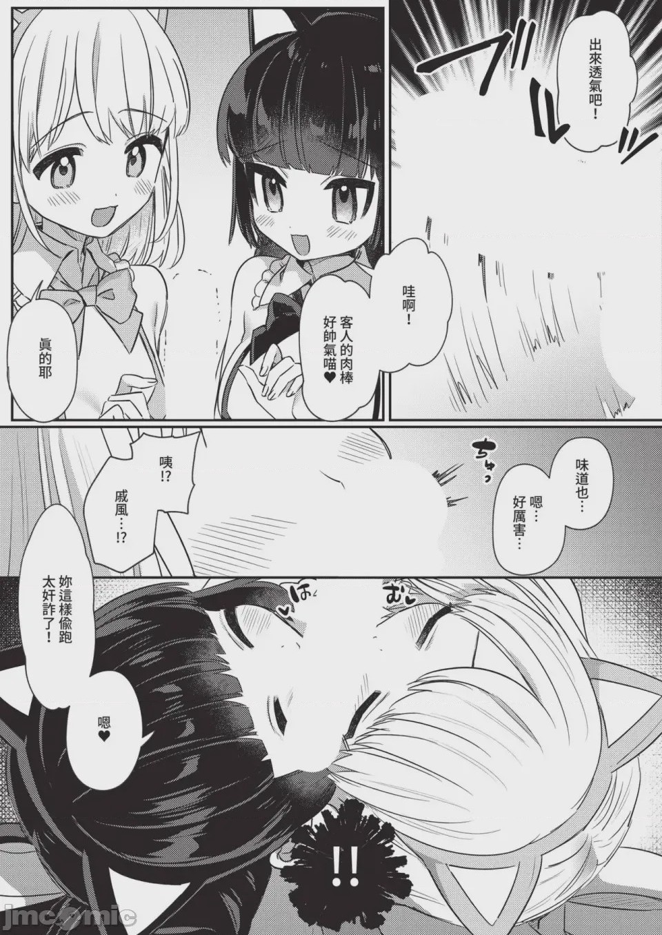 第1话, page 409