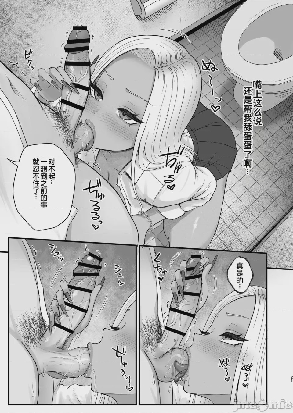 第1话、19 ページ
