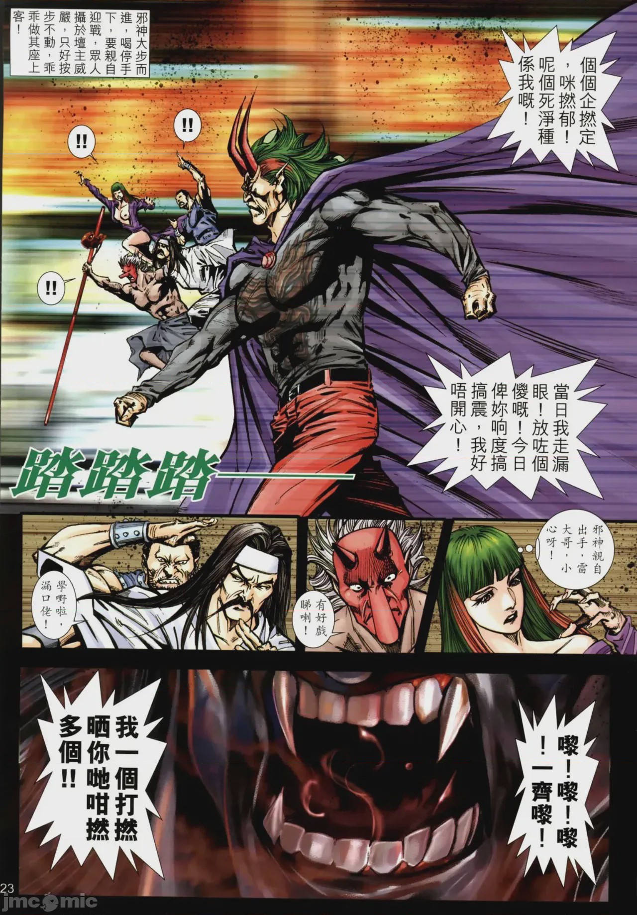 第1话，第 299 頁
