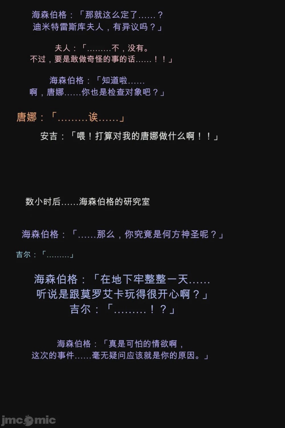 第1话，第 89 页