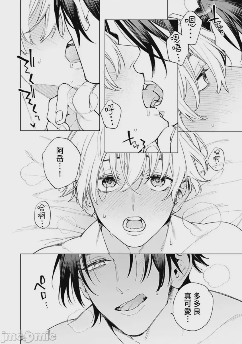 第1话、46 ページ