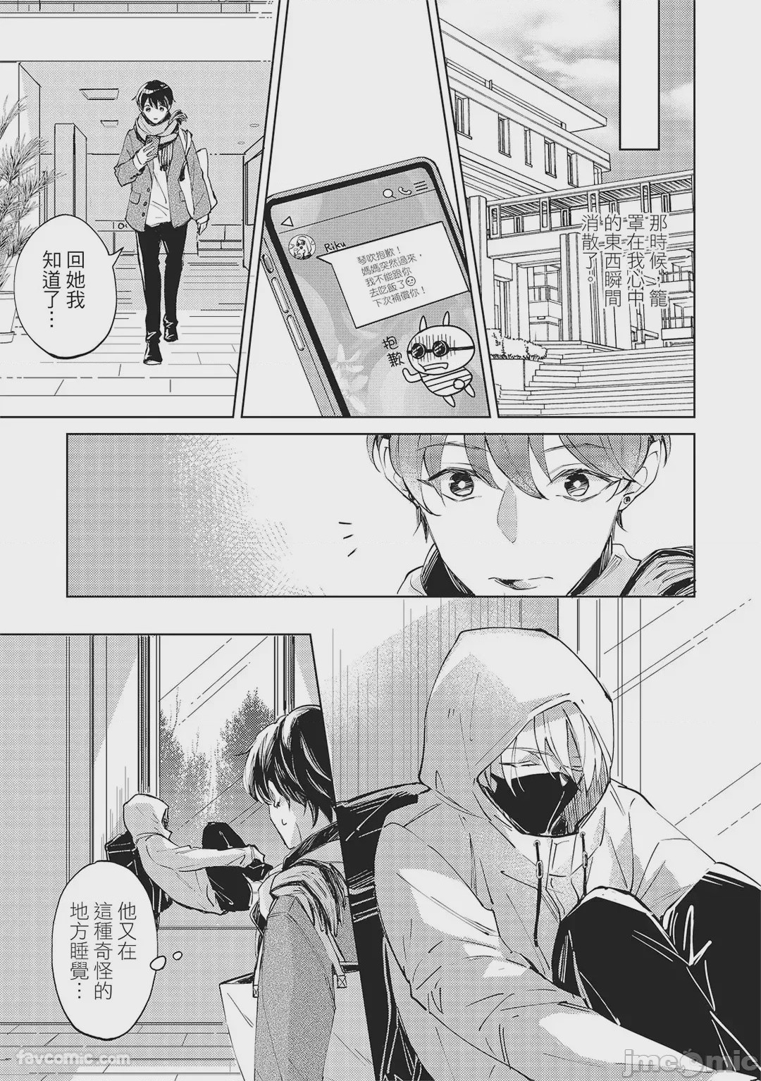 第1话，第 13 页