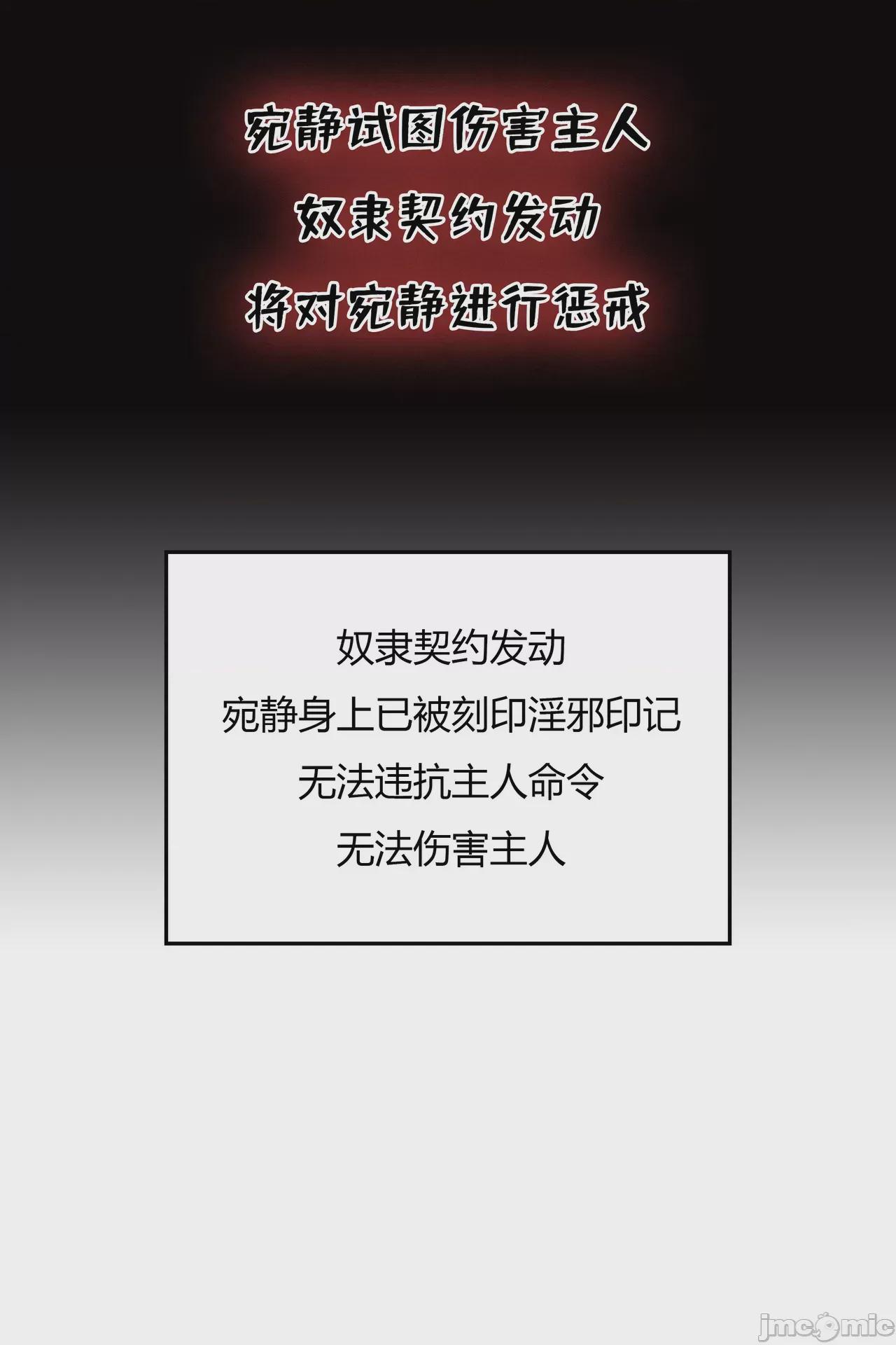 我成了合欢宗的唯一弟子（1-5） [AI Generated] 第1话, trang 172