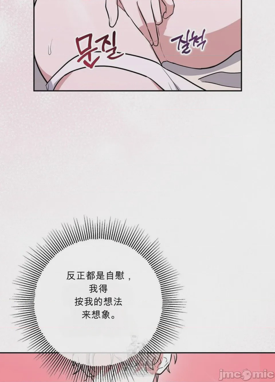第1话，第 84 頁