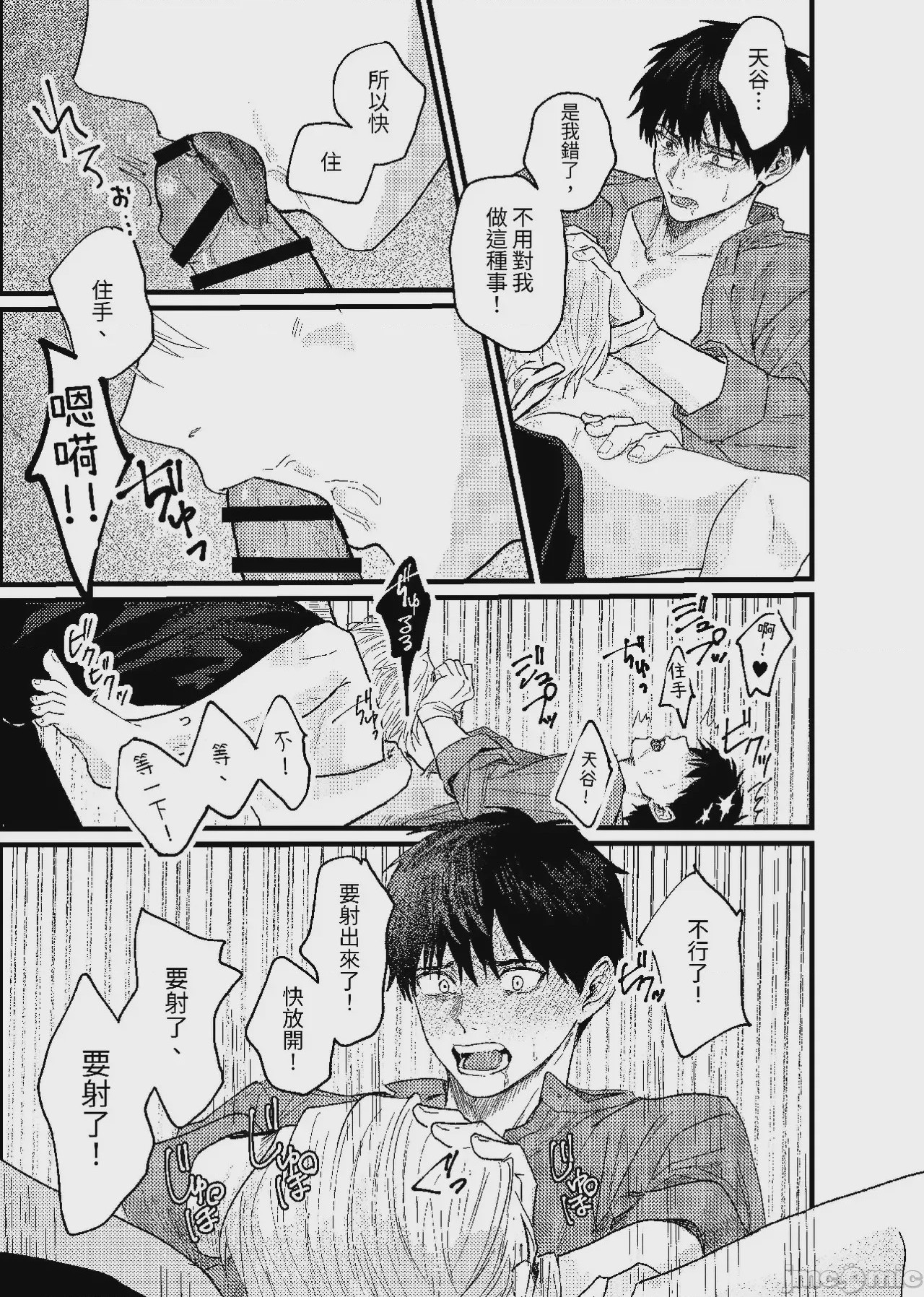 第1话，第 138 頁