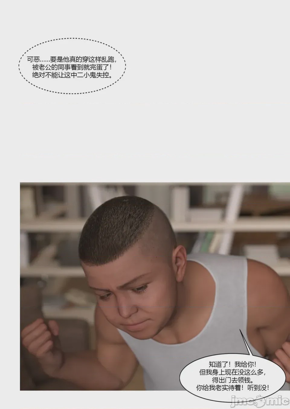 第1话，第 42 页