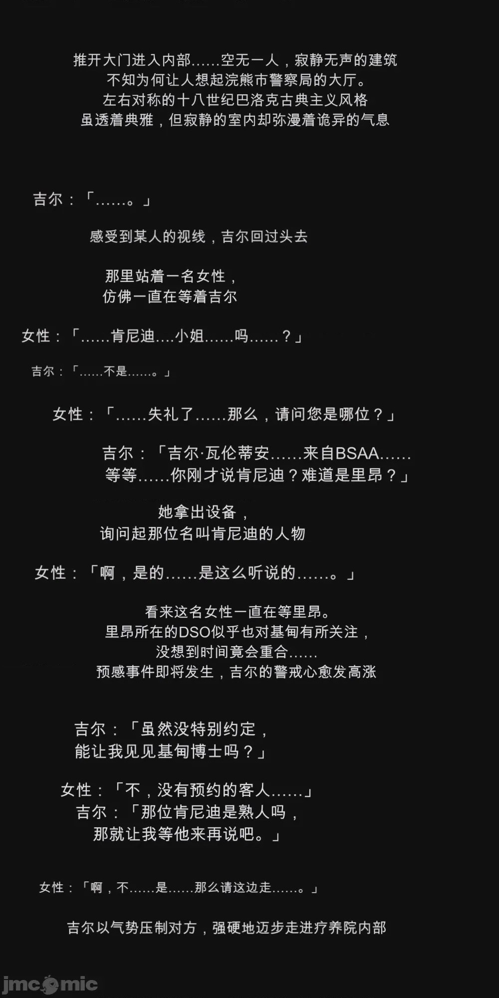 第1话，第 16 页
