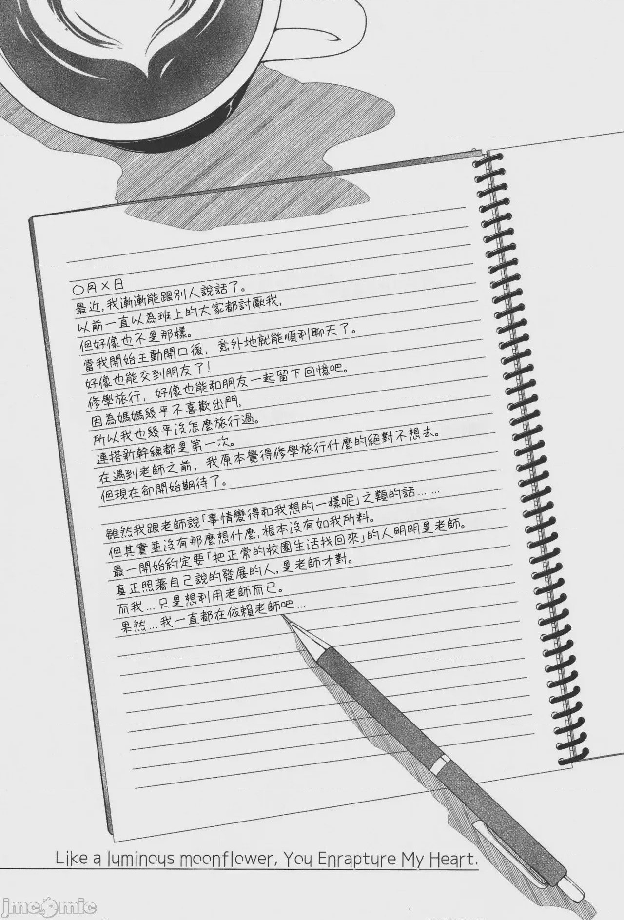 第1话，第 152 页