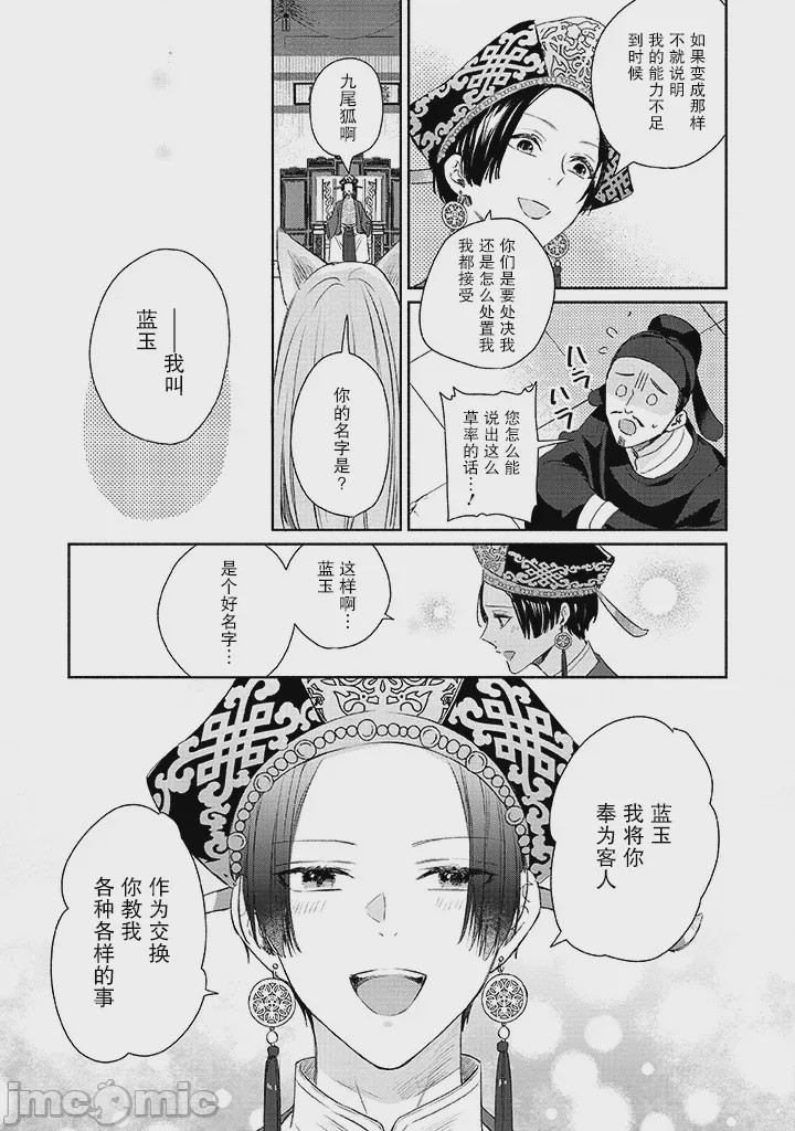 第1话 1、7 ページ