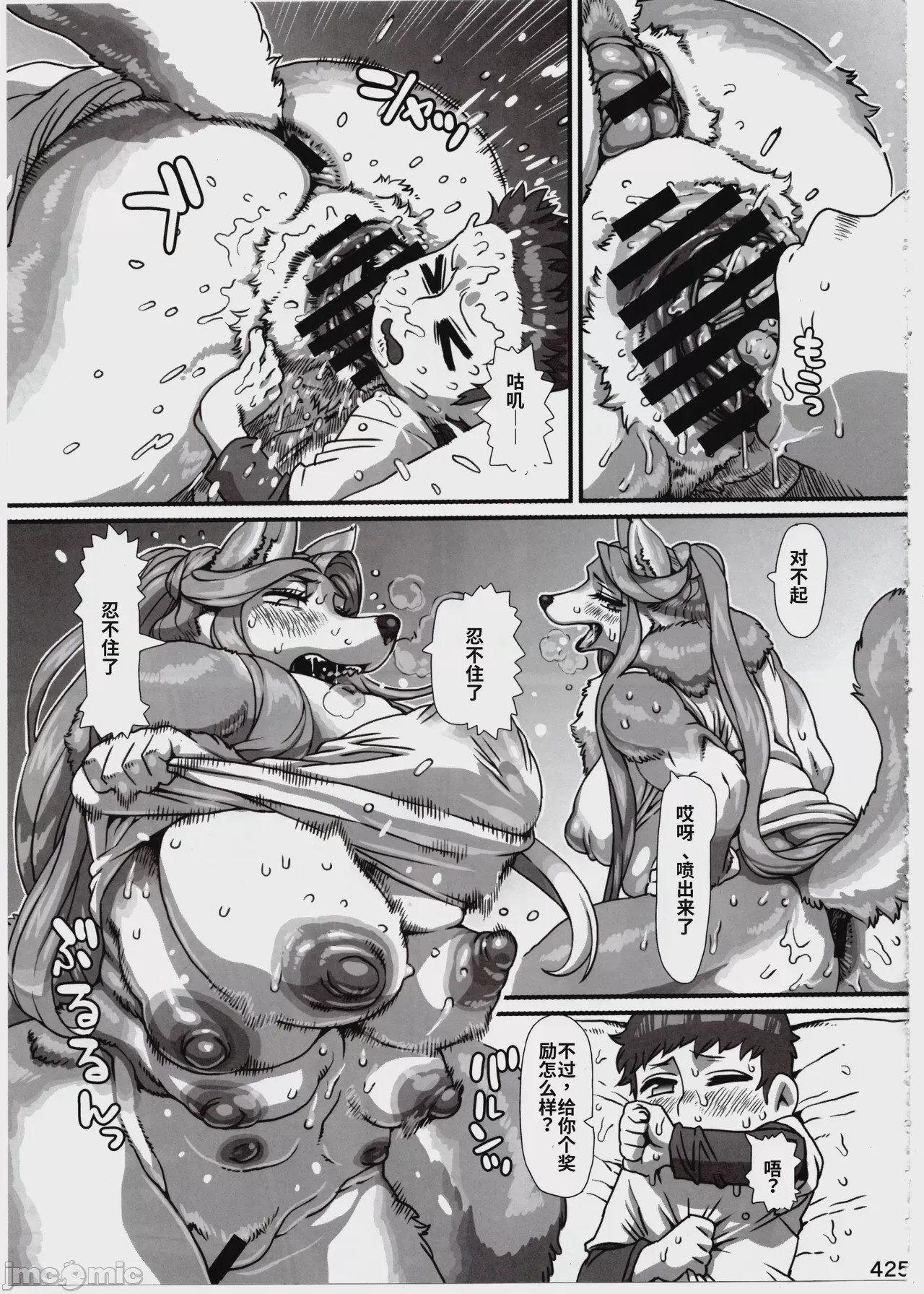 第1话，第 17 页
