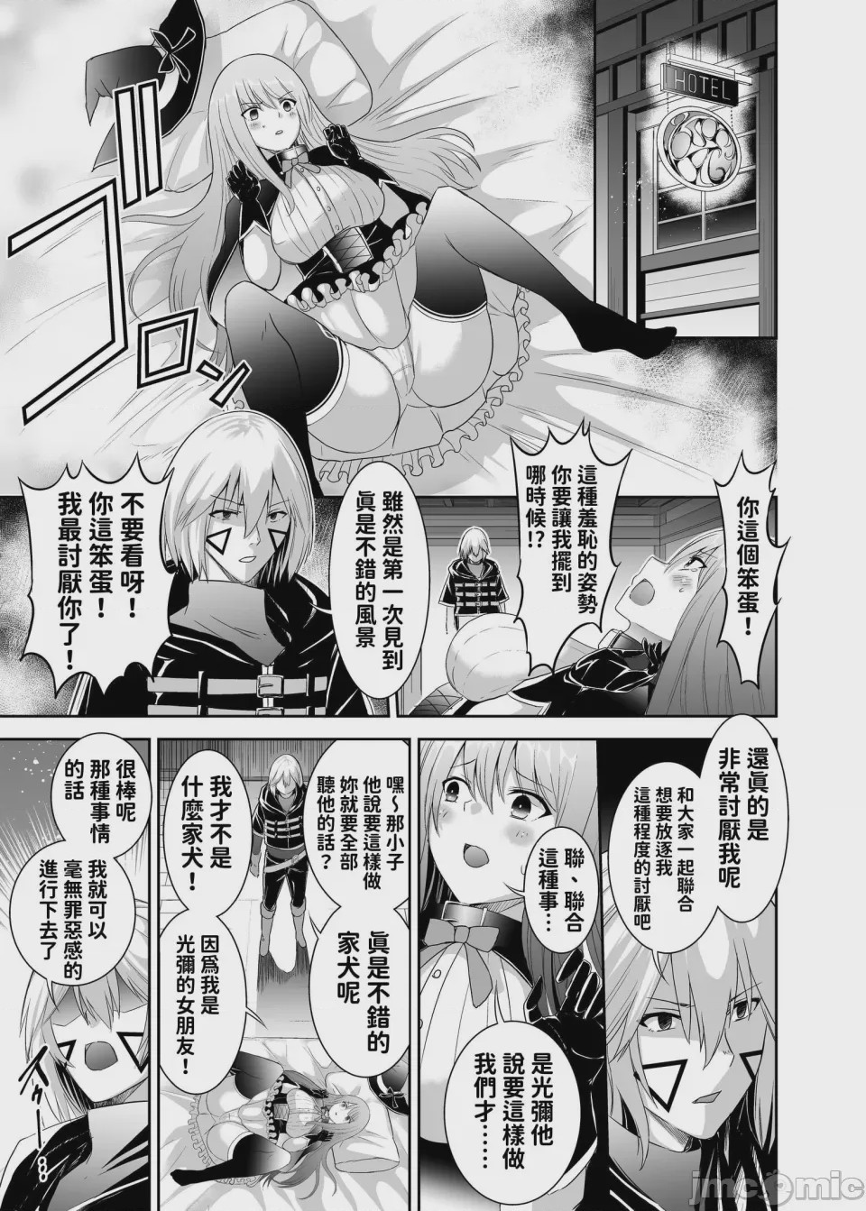 第1话，第 31 页