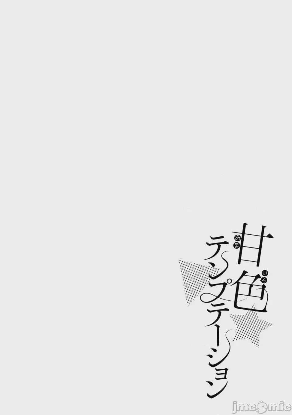第1话, pahina 132