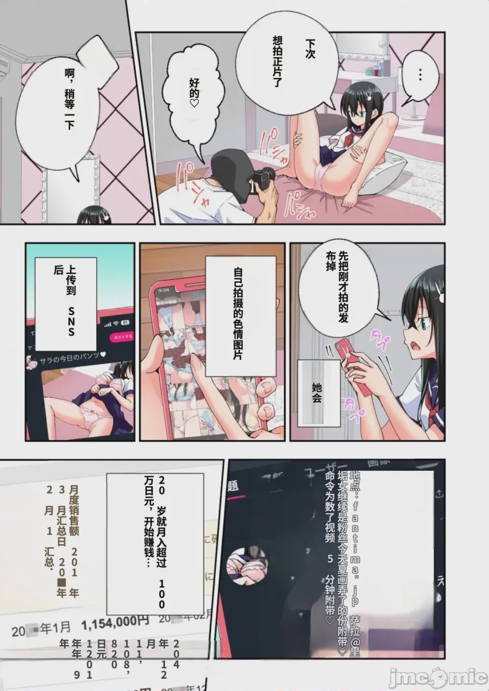 第1话、509 ページ