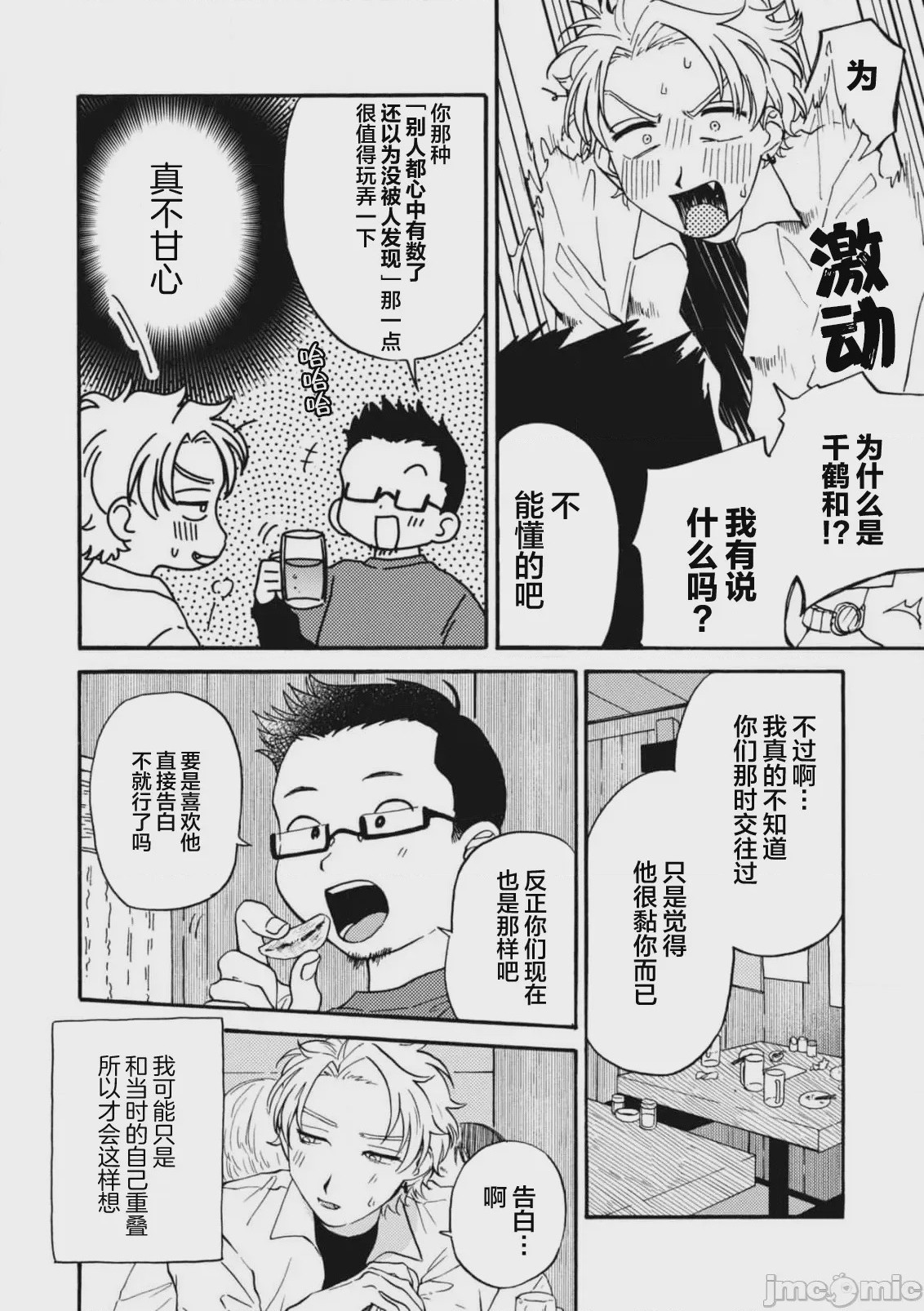 第1话，第 109 頁