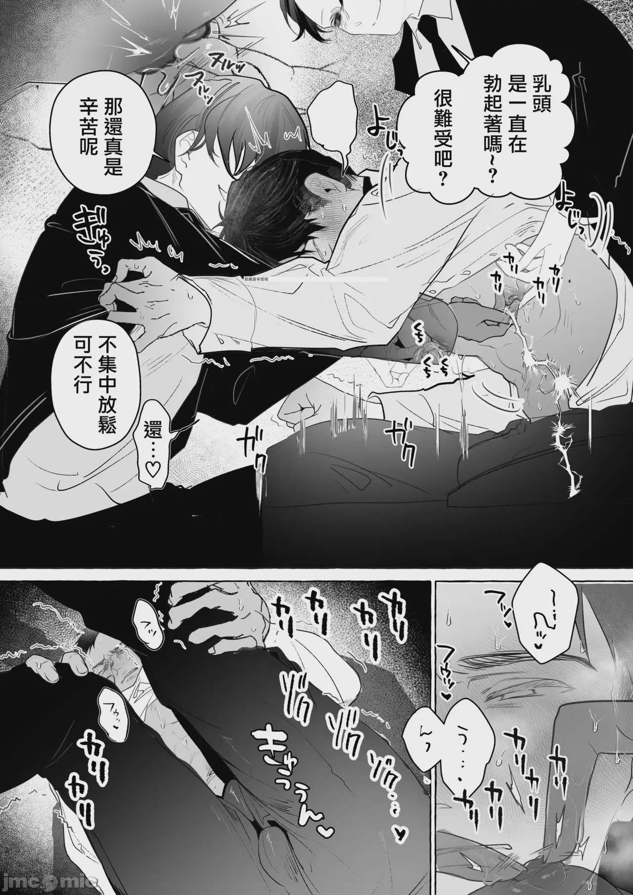 第1话，第 7 頁