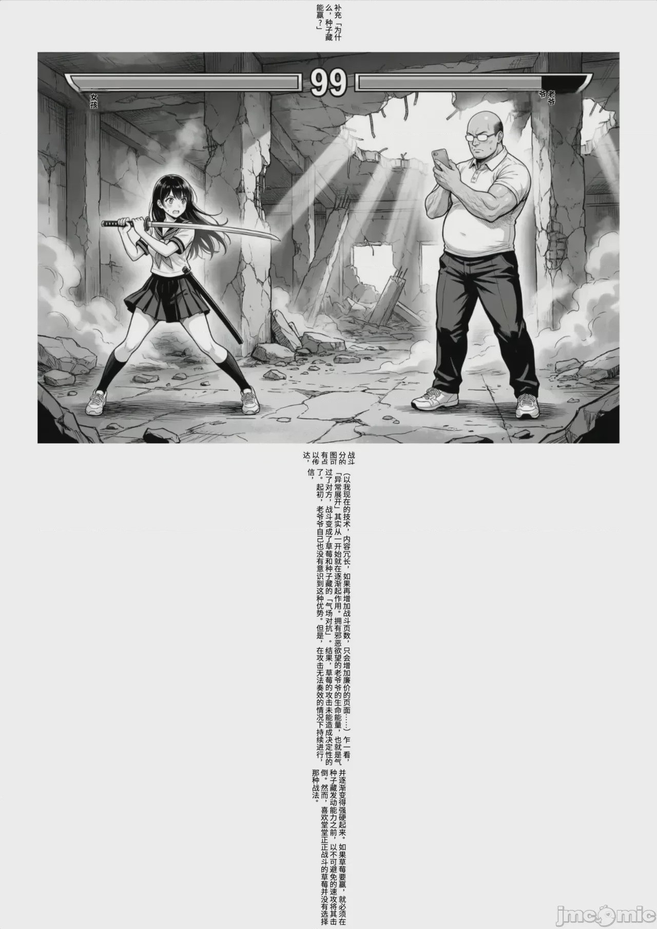 第1话，第 209 页