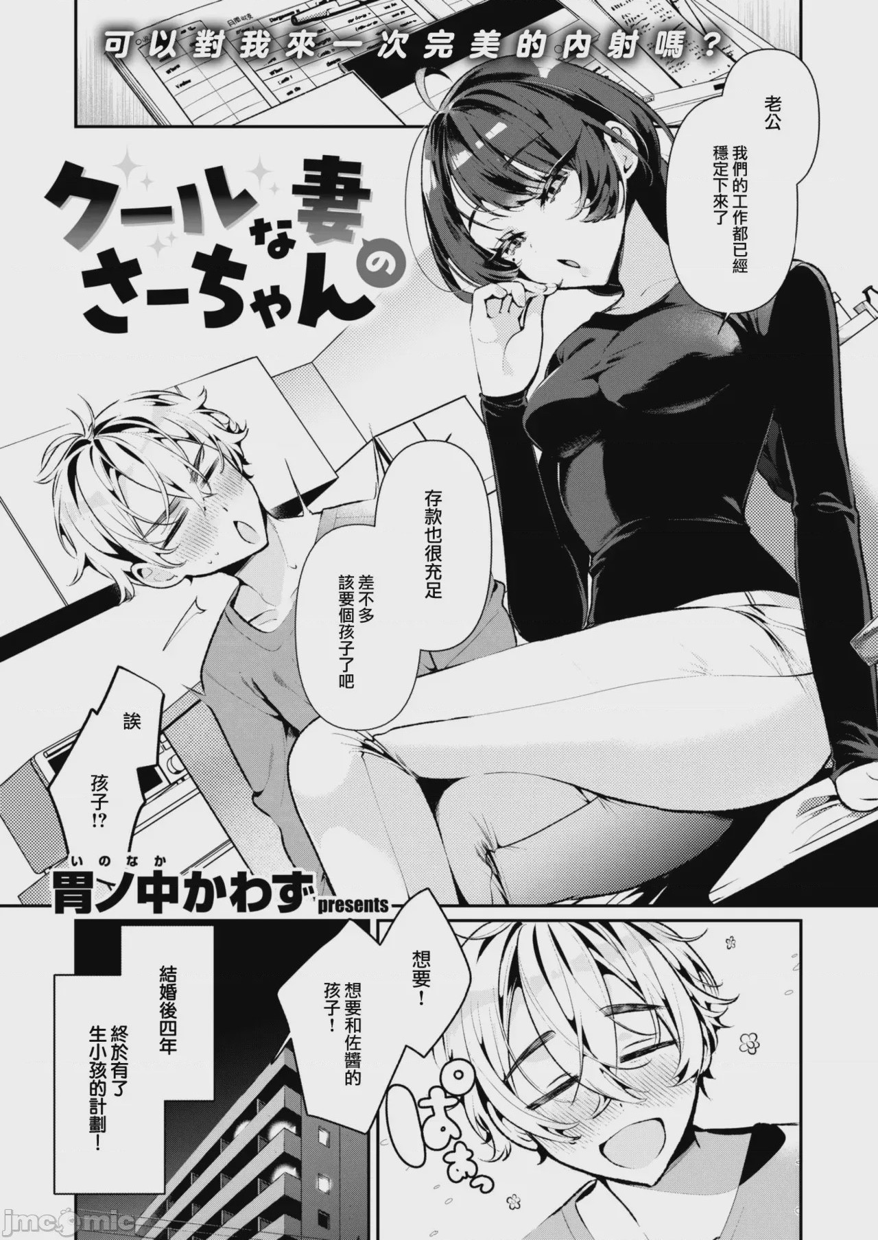 第1话，第 29 頁