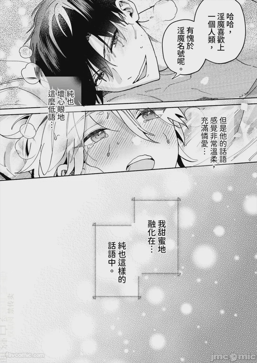 第1话, page 150