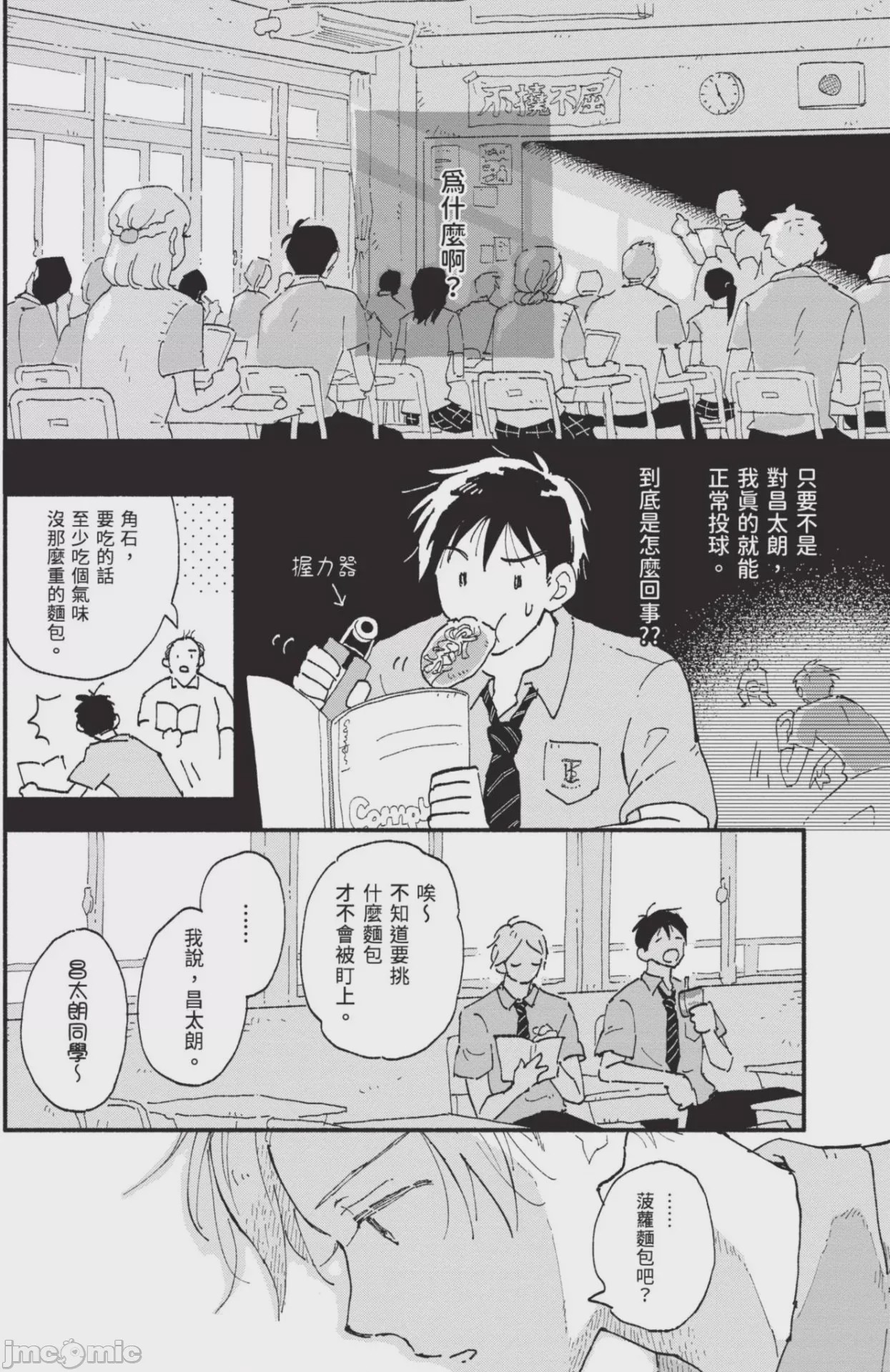 第1话, page 34