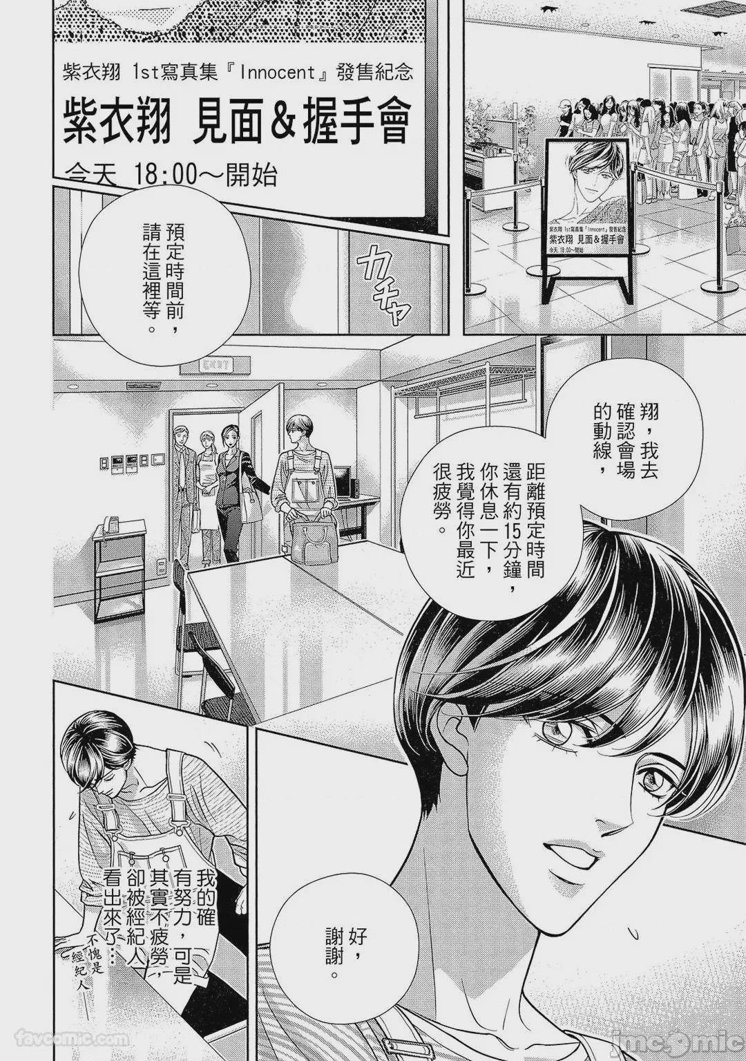 第1话, หน้า 73
