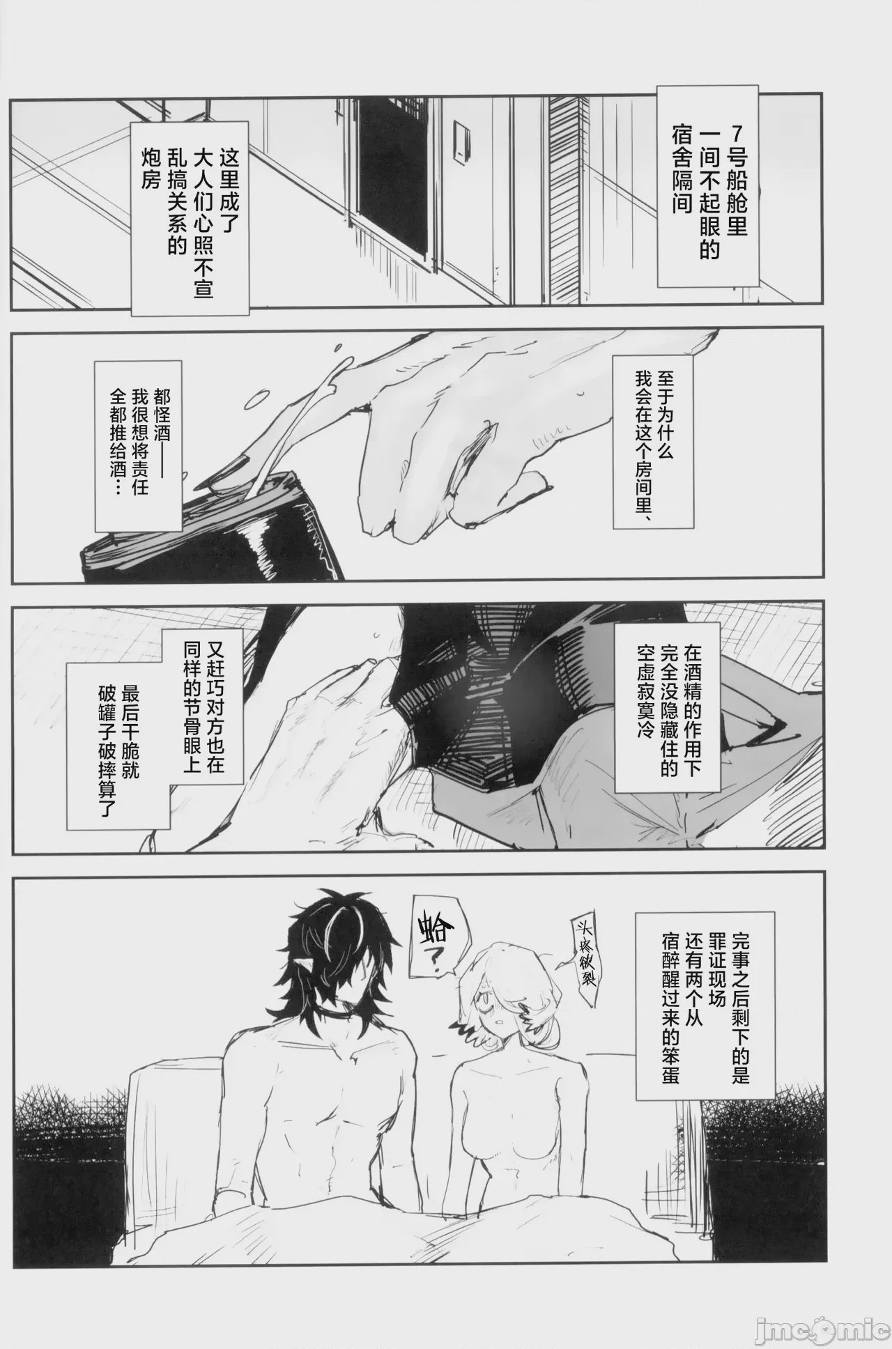 第1话，第 15 页