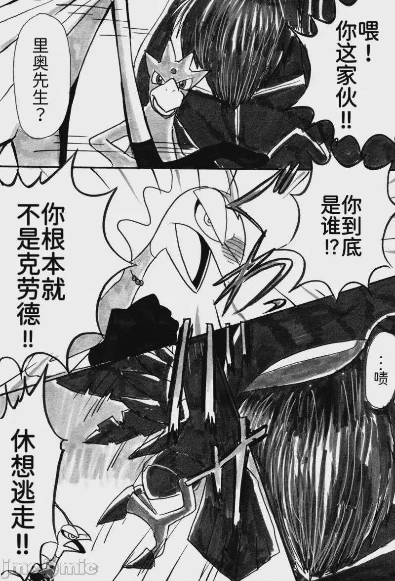 第1话，第 25 頁