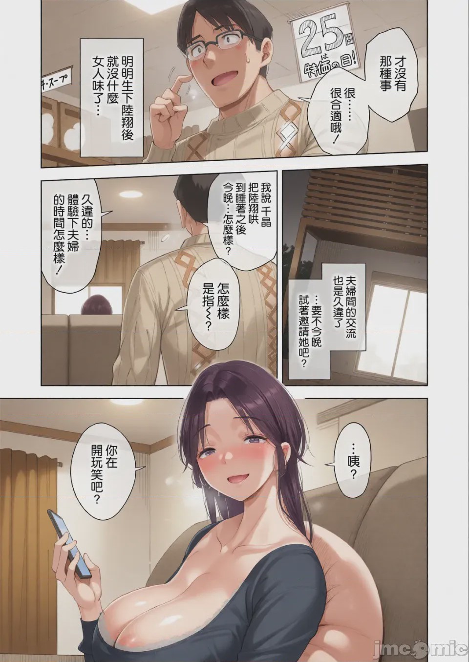 第1话，第 35 页