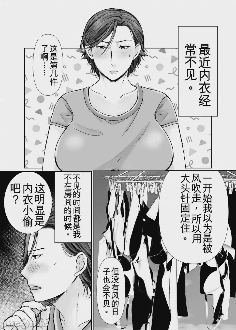 第1话, trang 2