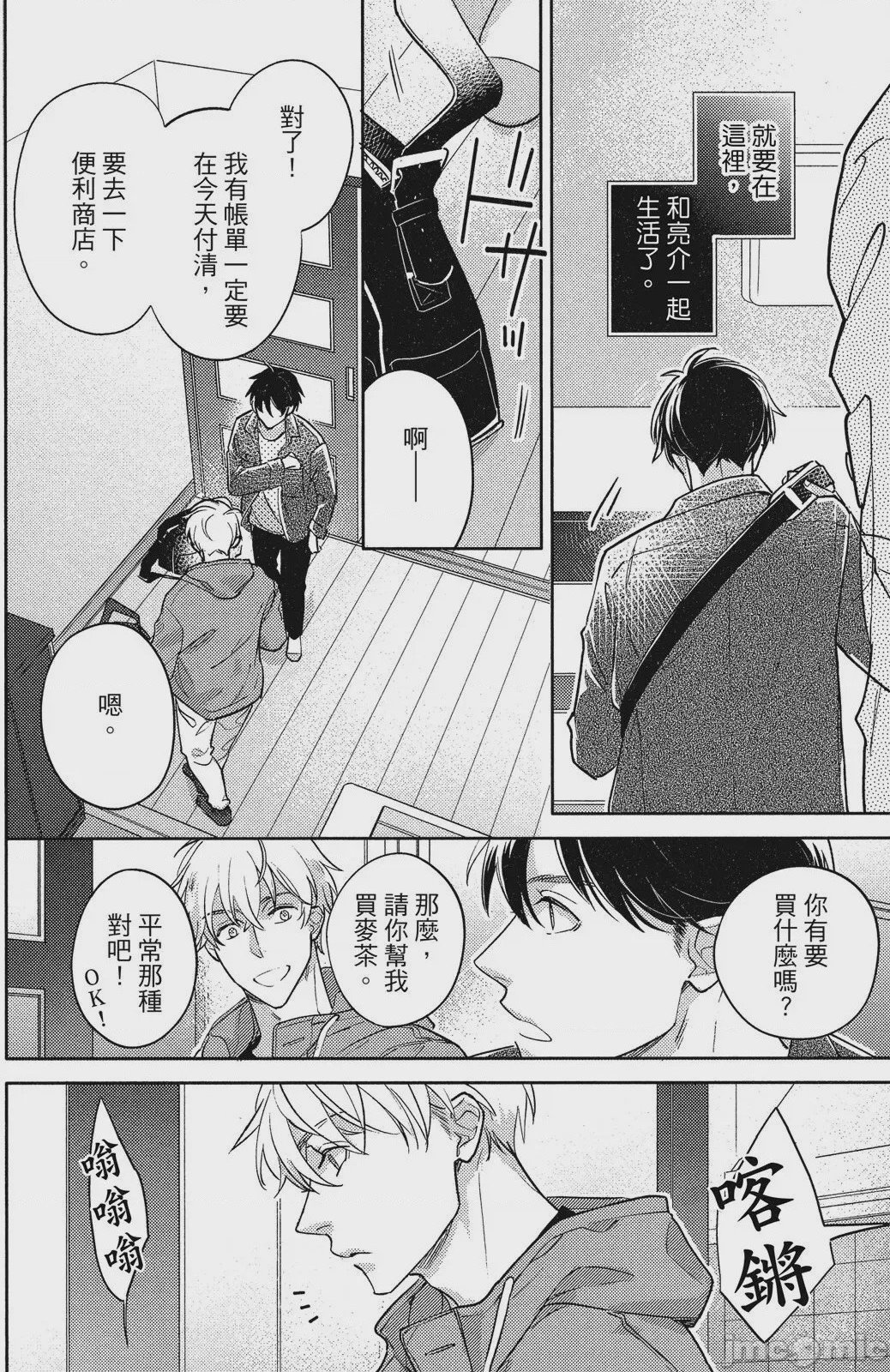 第1话，第 146 頁