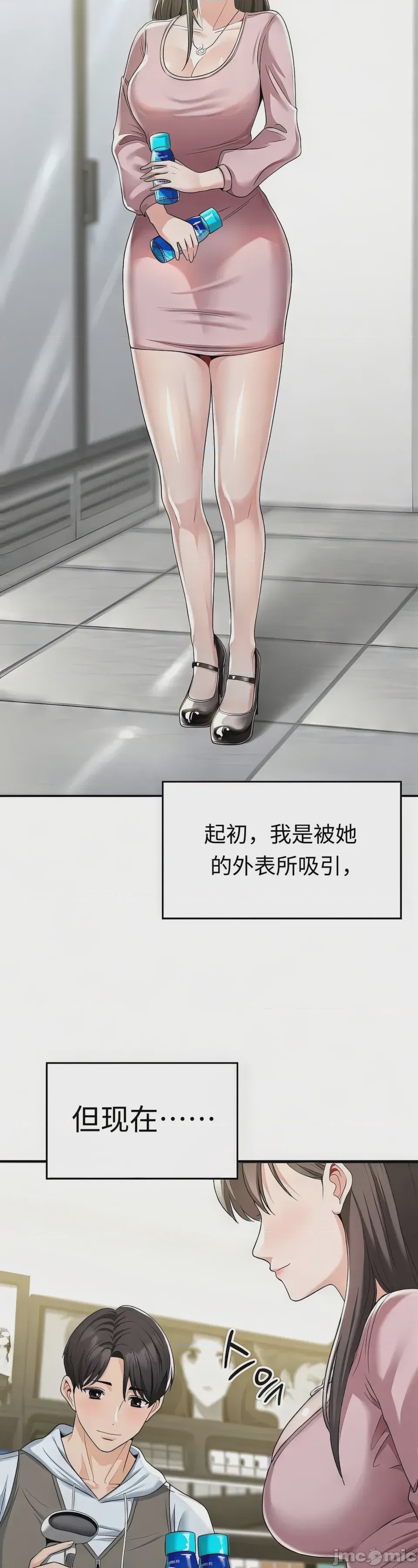 第1话 1, pahina 10