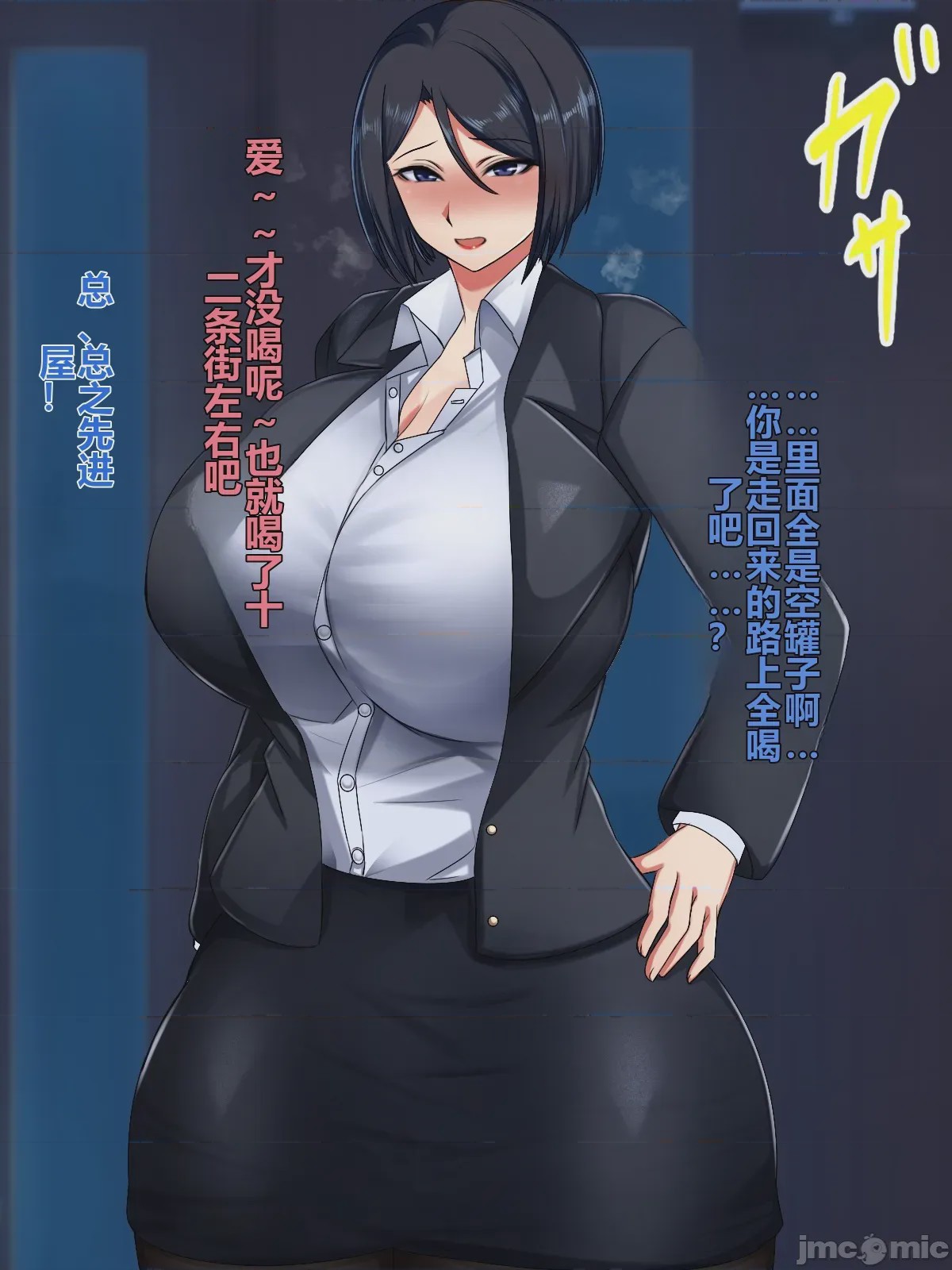 第1话，第 101 頁