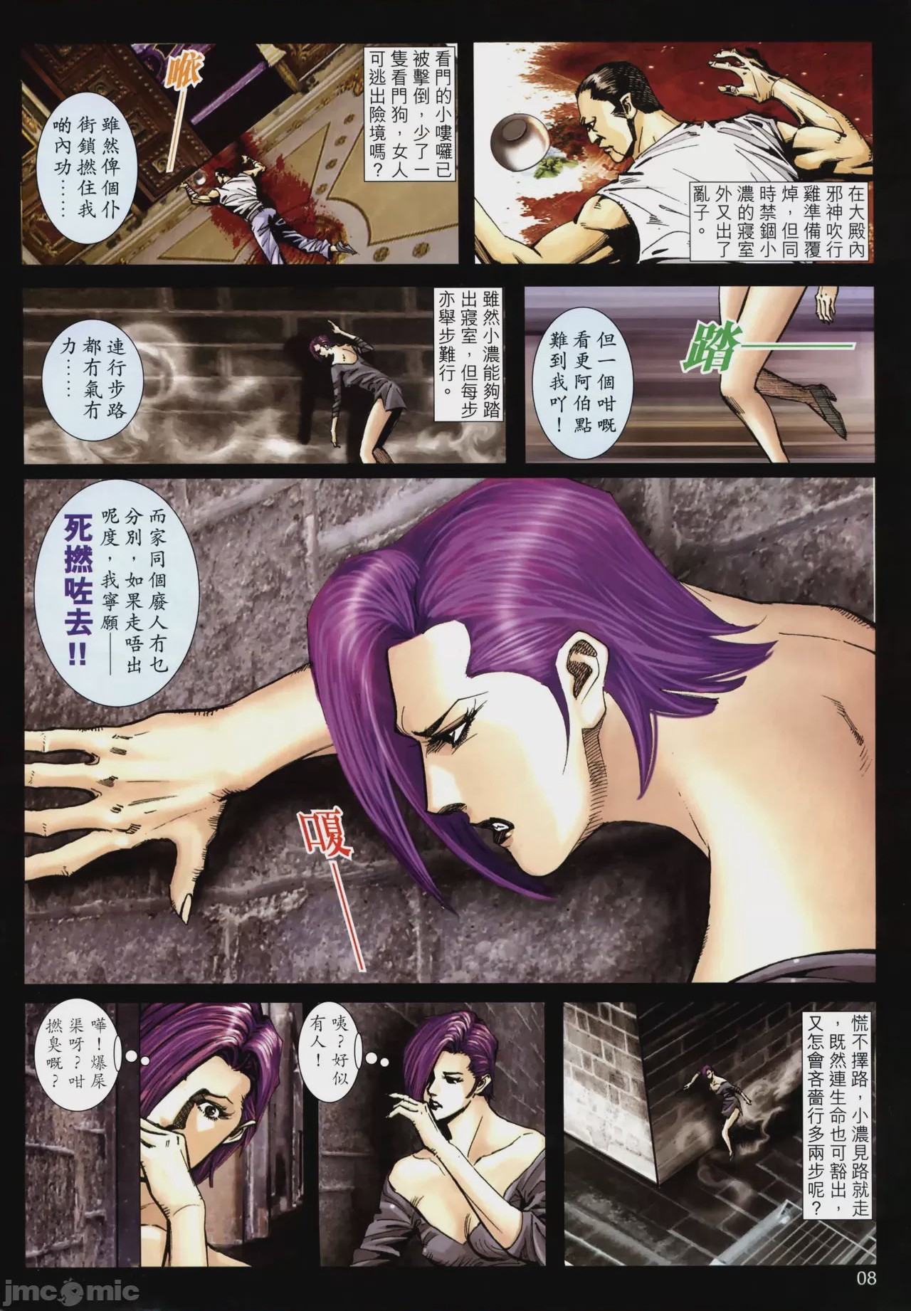 第1话，第 250 页