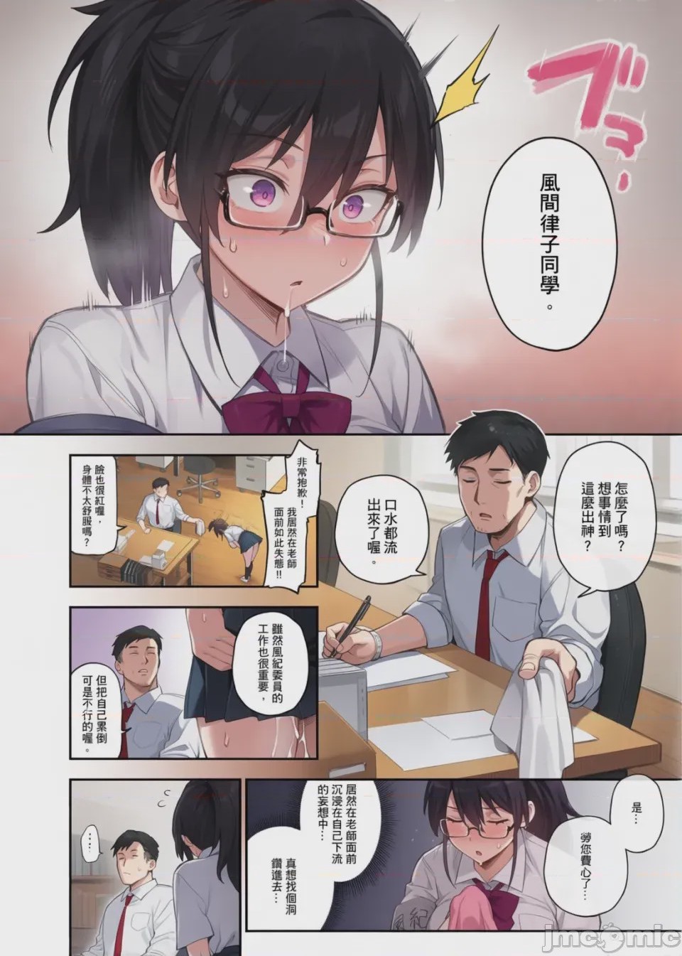 第1话，第 67 页