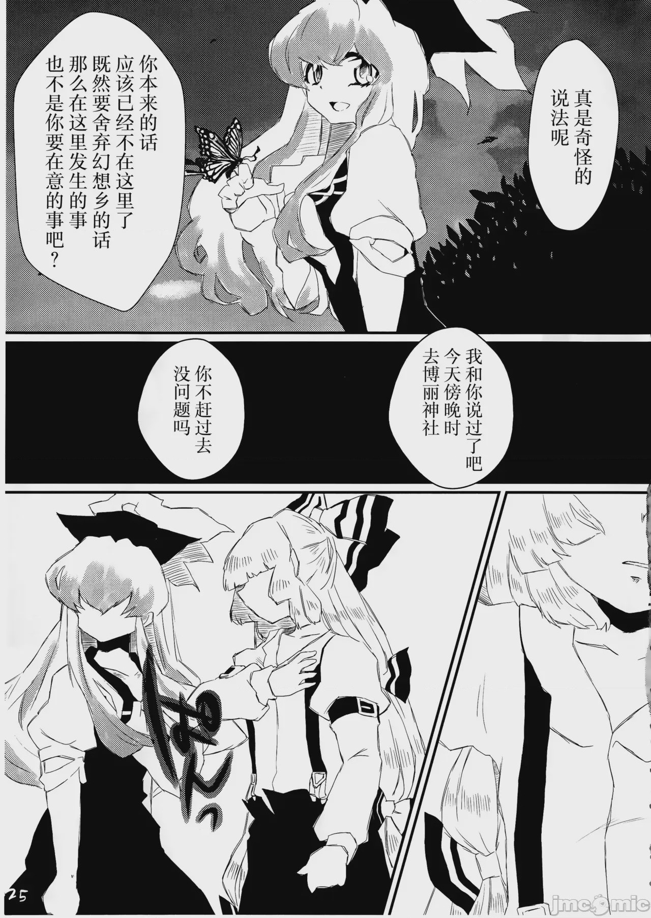 第1话, pahina 26