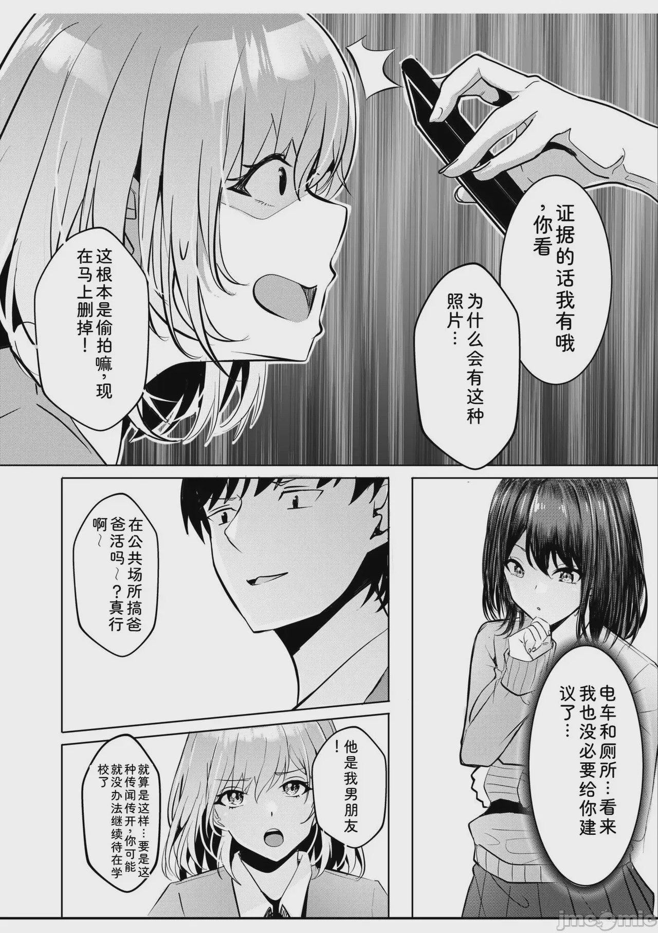 第1话、134 ページ