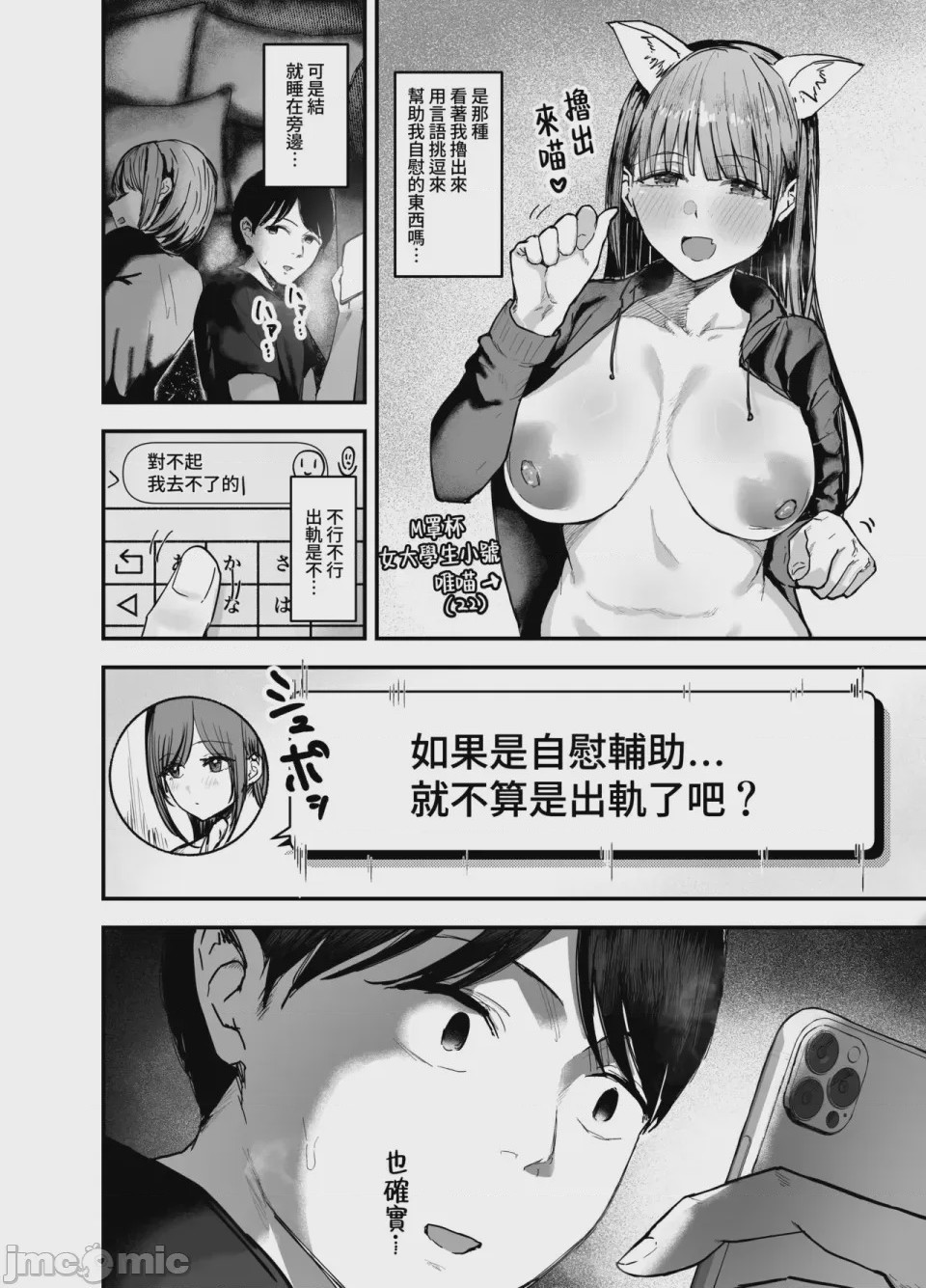 第1话，第 15 页