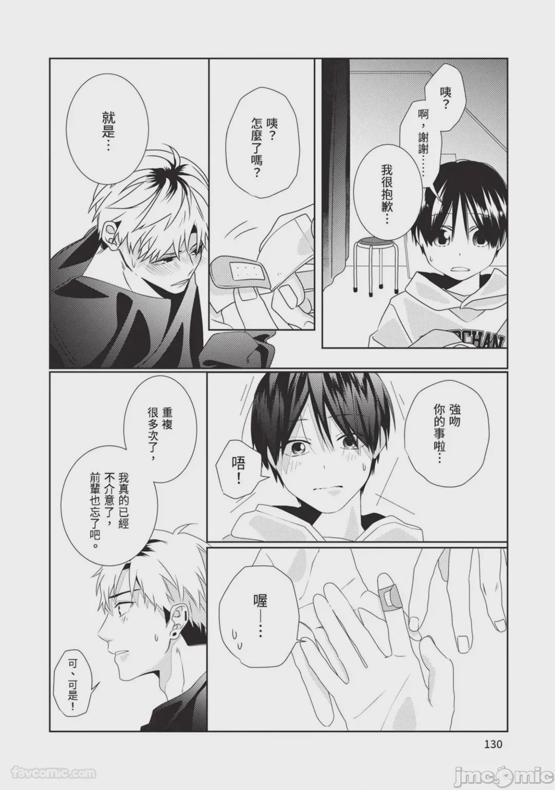 第1话、131 ページ