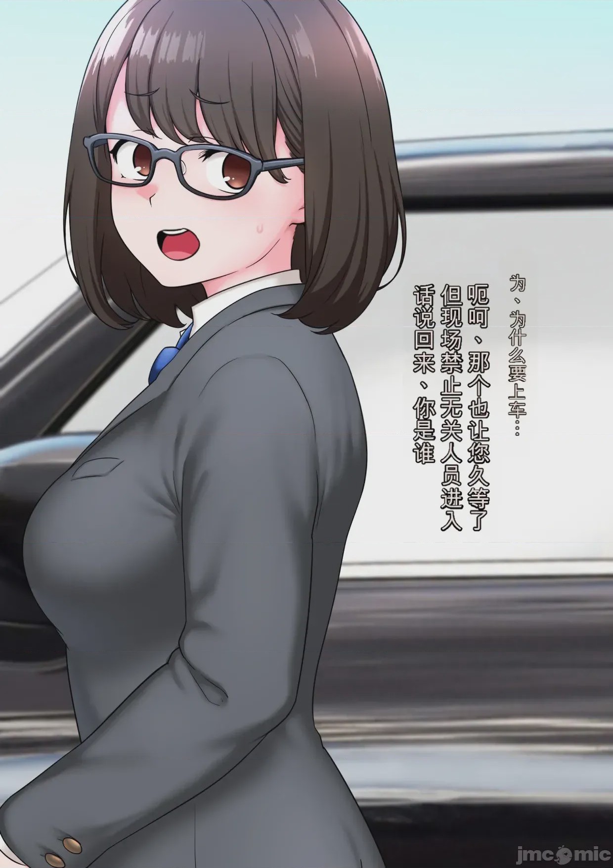 第1话、33 ページ
