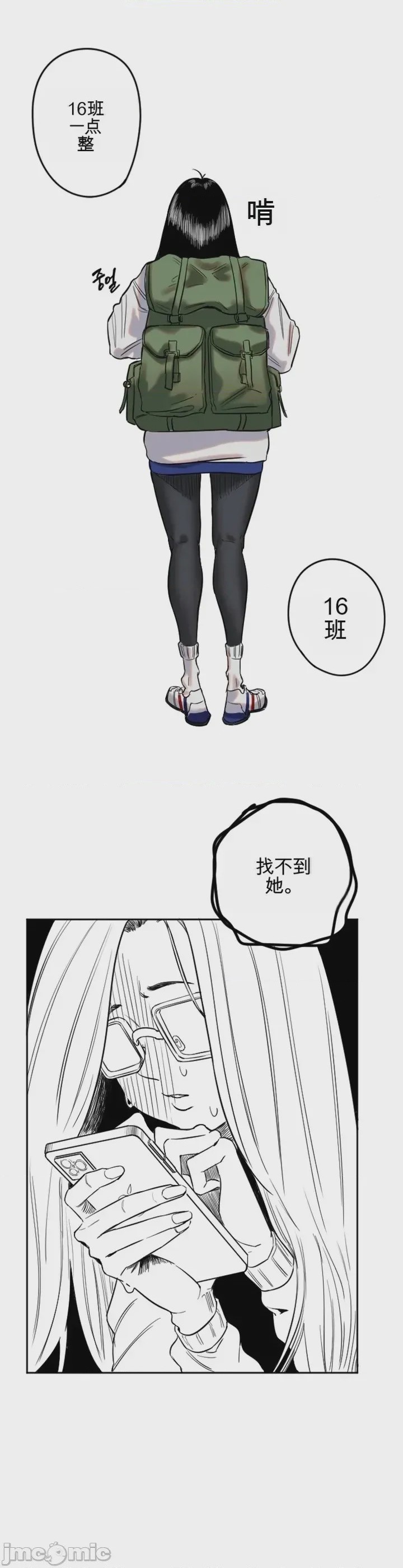 第1话 1, 페이지 10