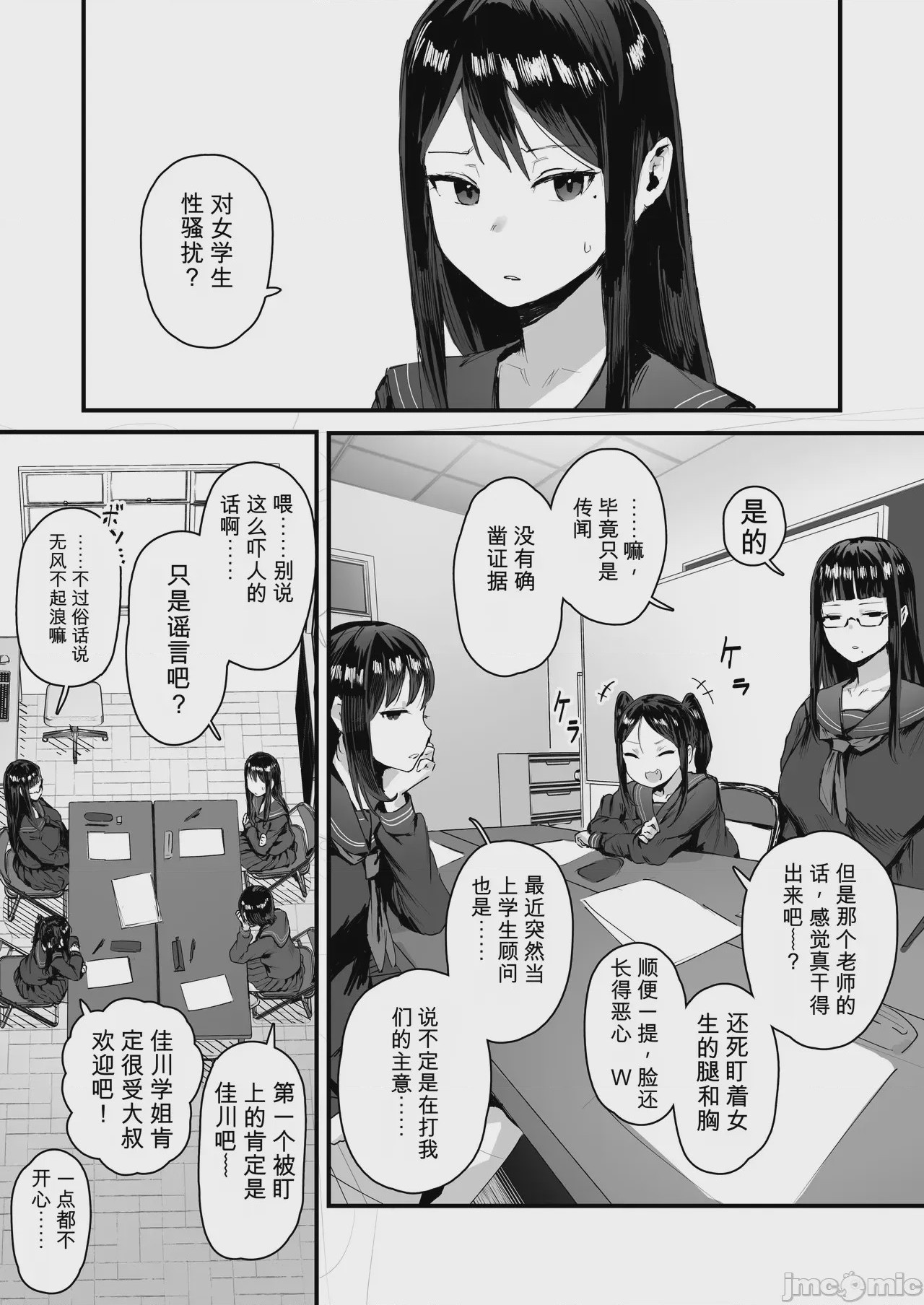 第1话, page 4
