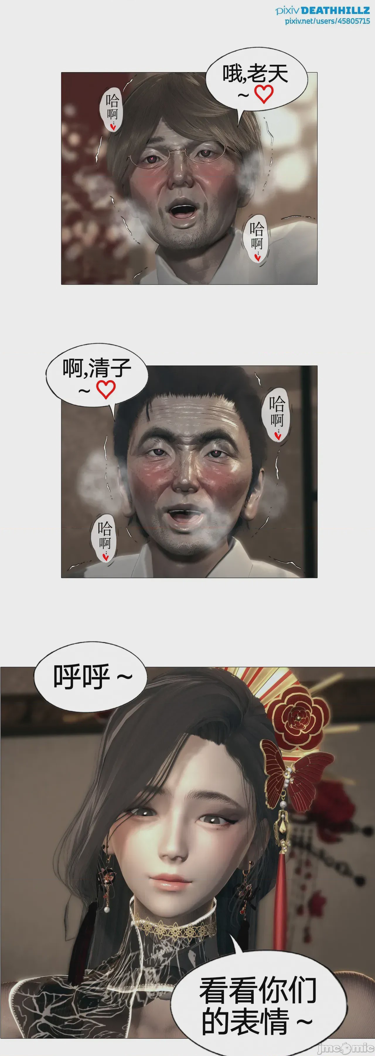 第1话、568 ページ