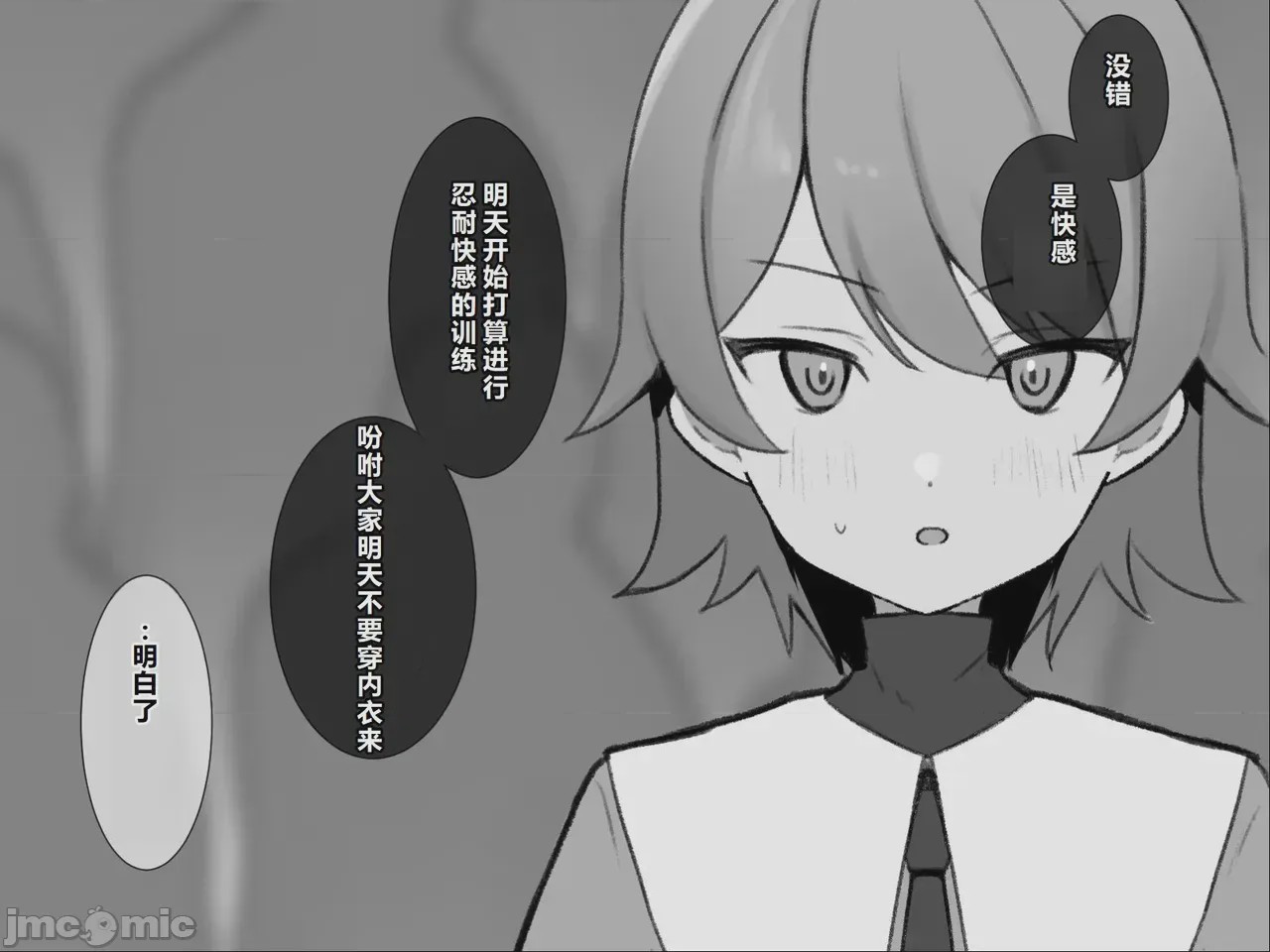 第1话, page 9