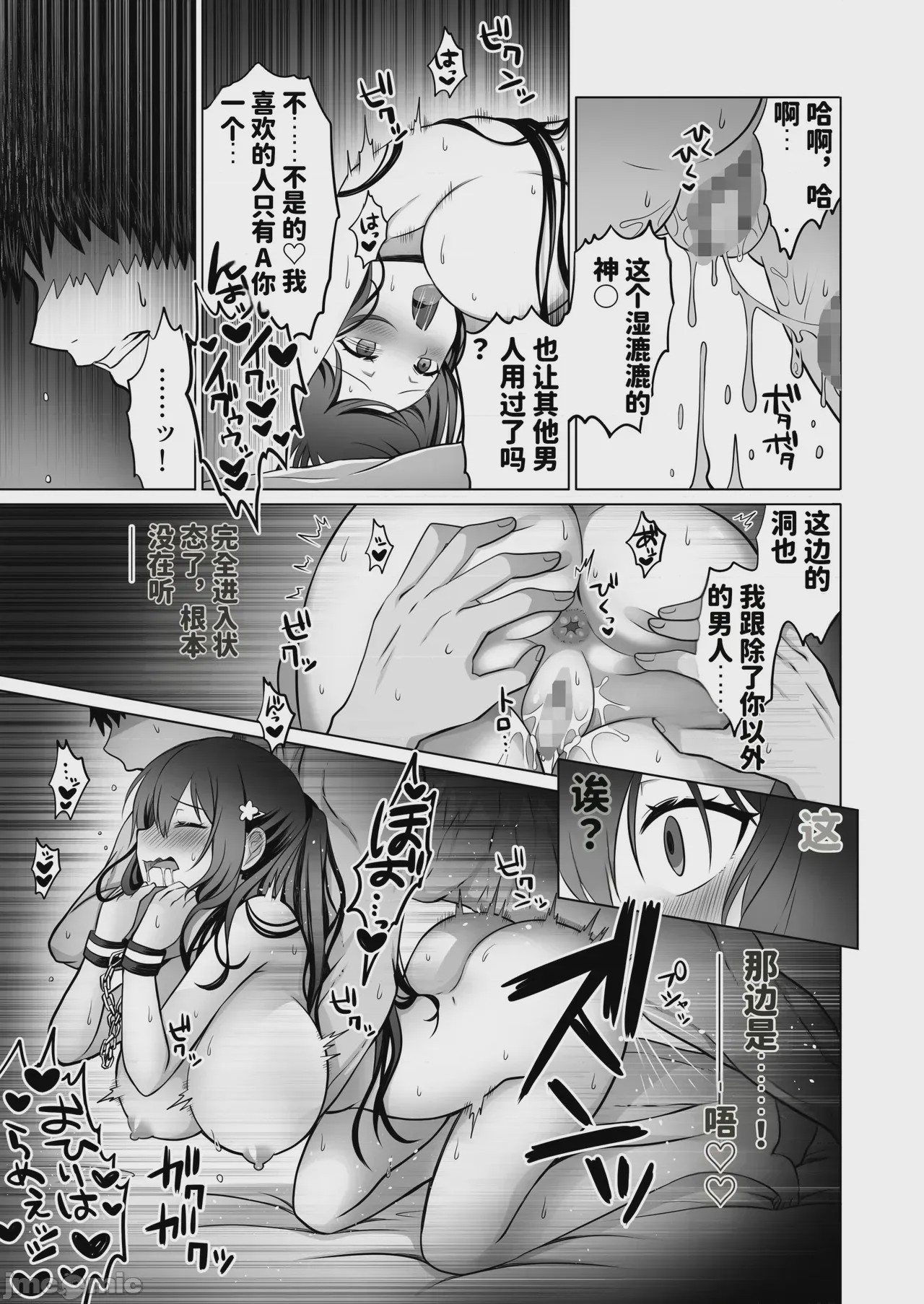 第1话, pahina 36