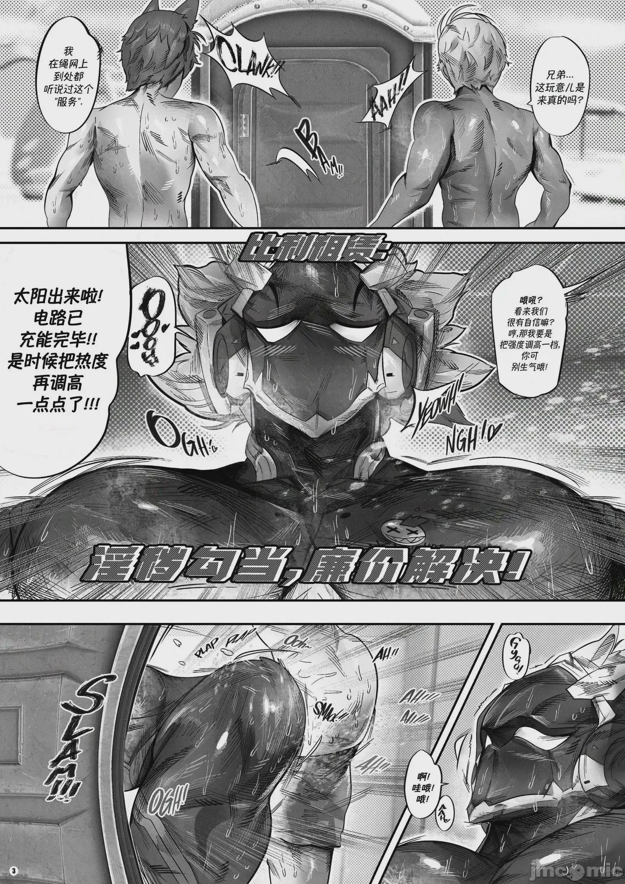 第1话，第 7 頁
