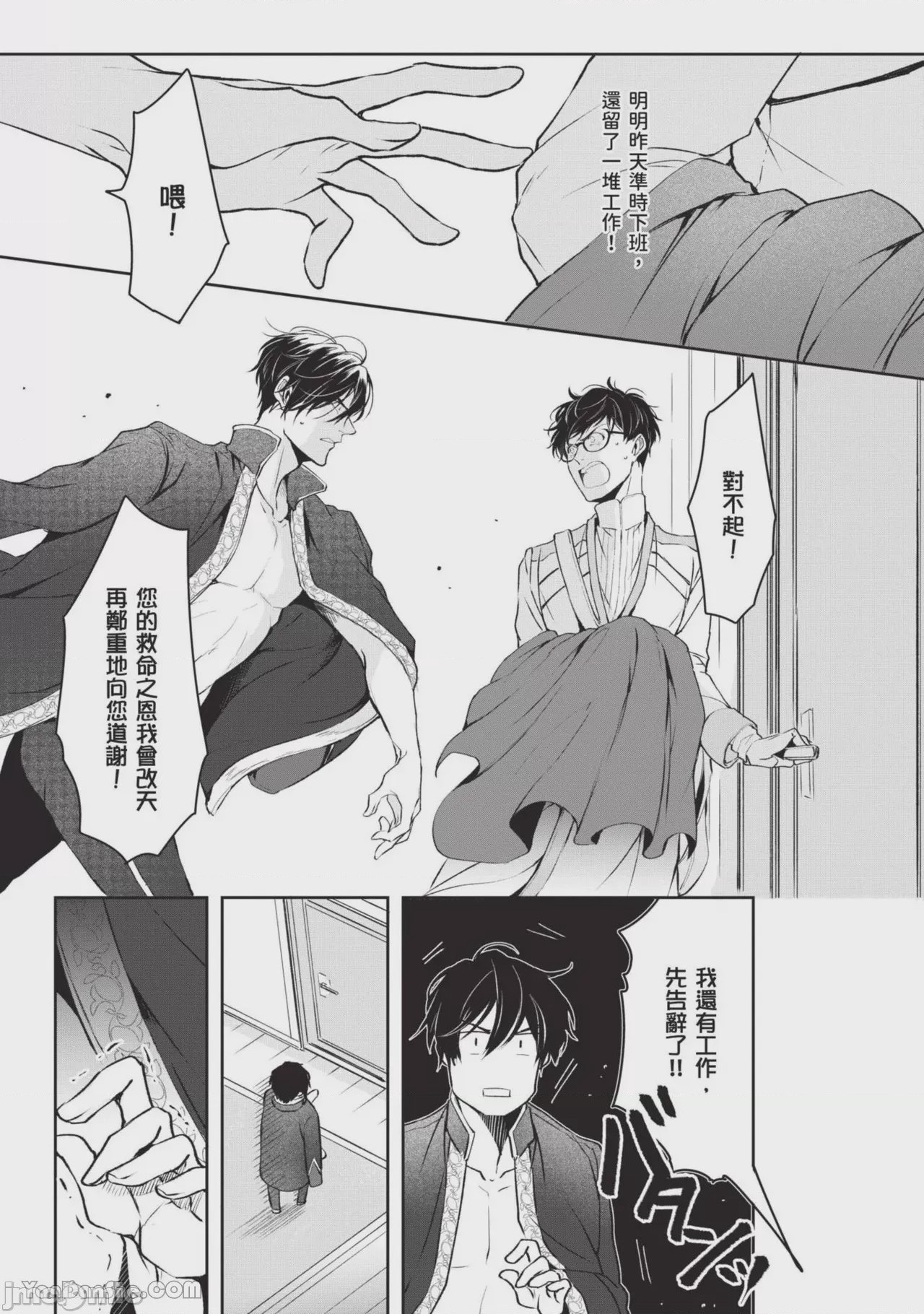 第1话，第 156 页