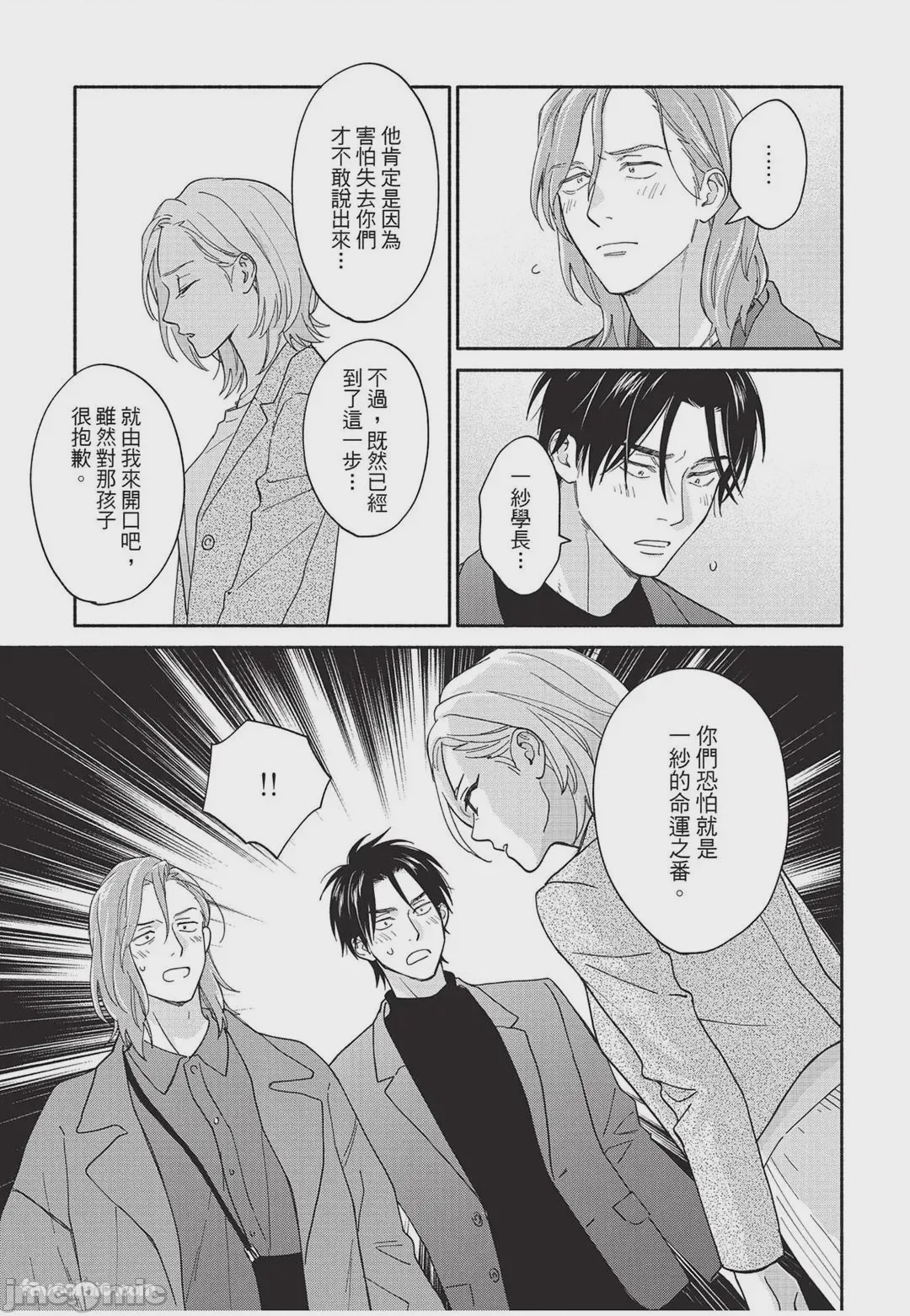 第1话，第 122 頁