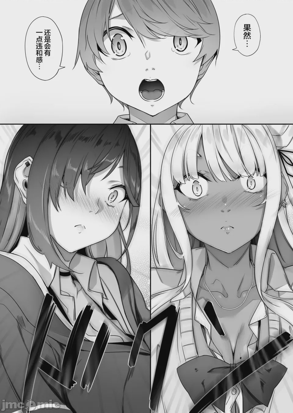 第1话、69 ページ